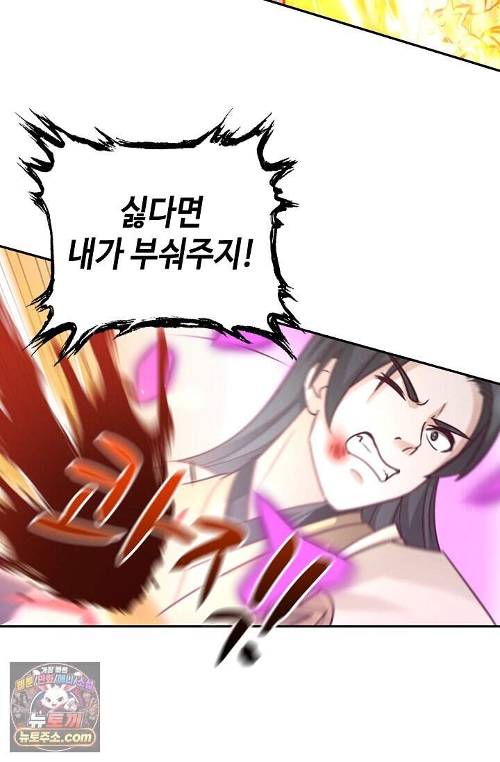 무련전봉 2054화 39