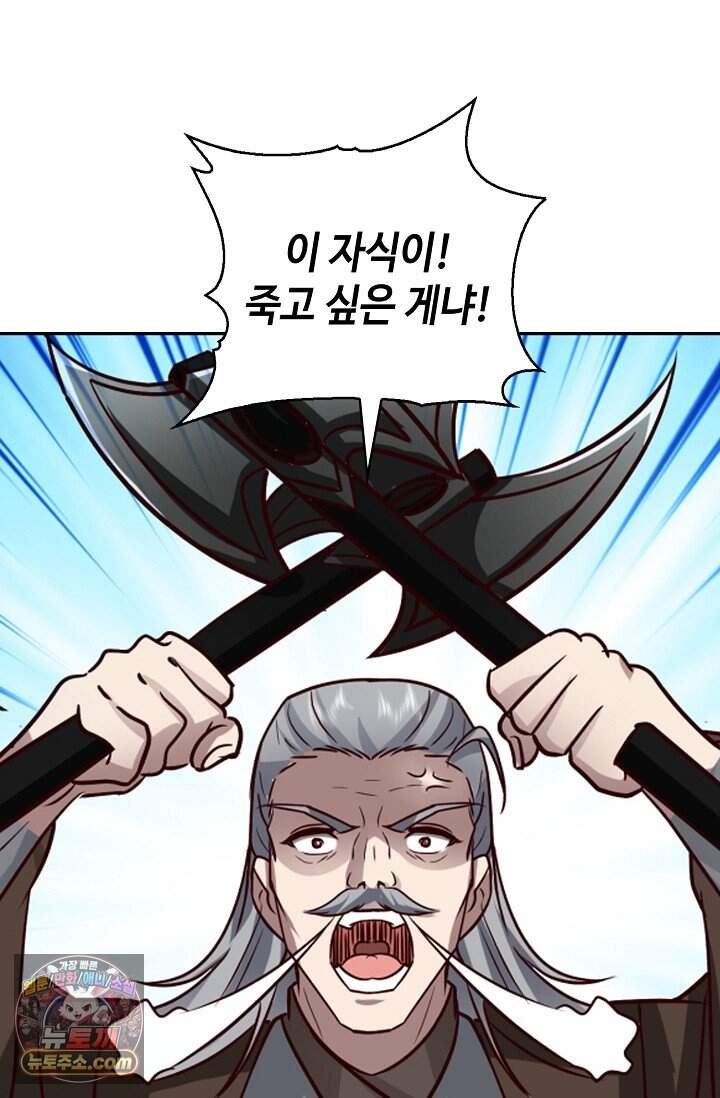 무련전봉 2054화 40