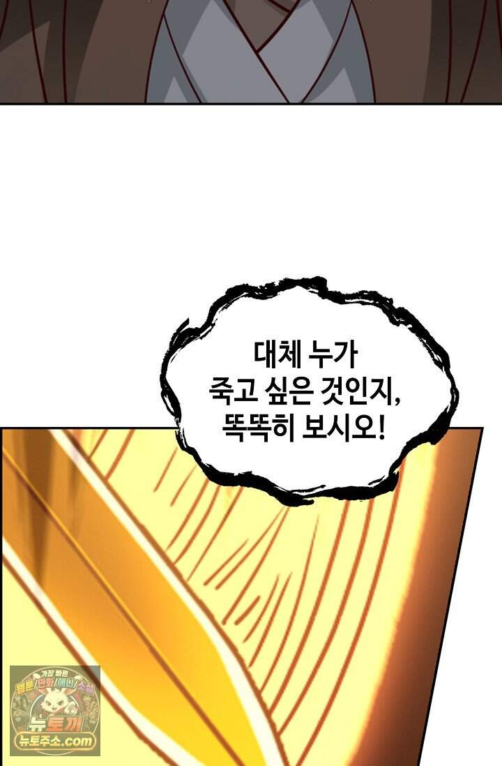 무련전봉 2054화 41