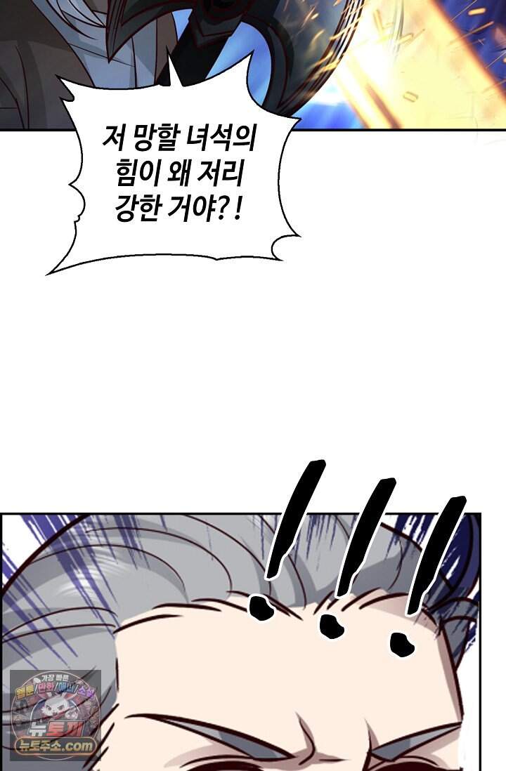 무련전봉 2054화 43