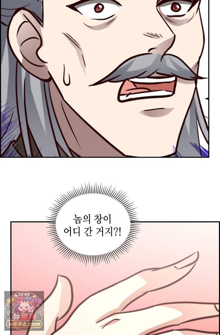 무련전봉 2054화 44