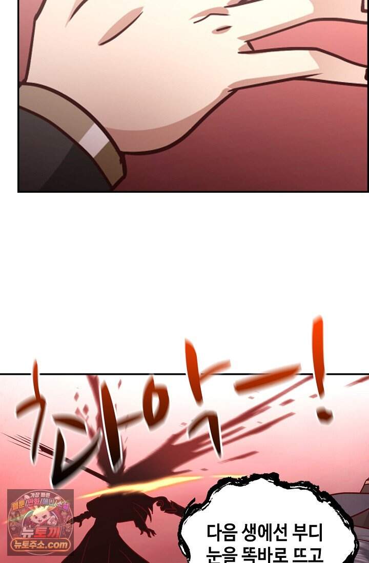 무련전봉 2054화 45