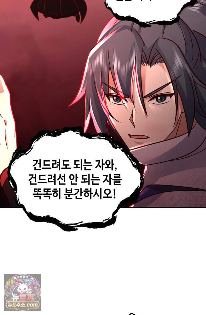 무련전봉 2054화 46