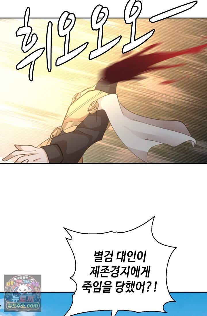 무련전봉 2054화 47