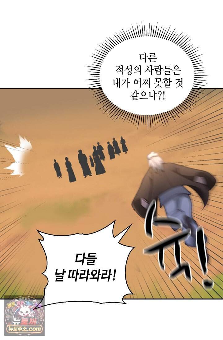 무련전봉 2054화 50