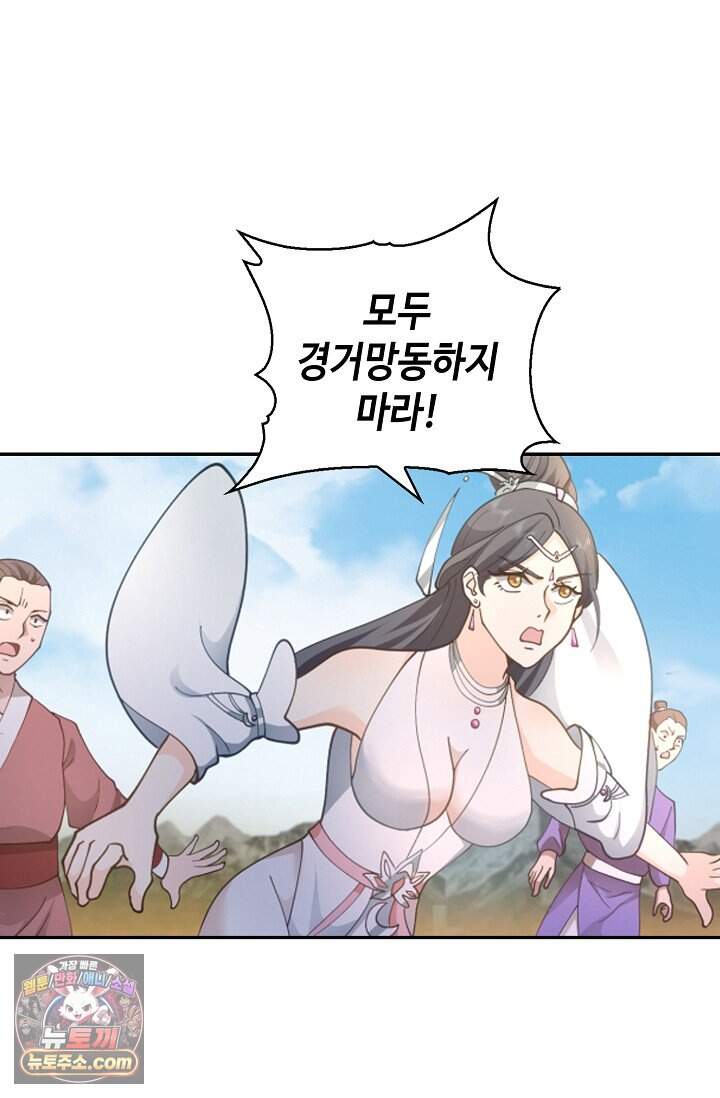 무련전봉 2054화 51