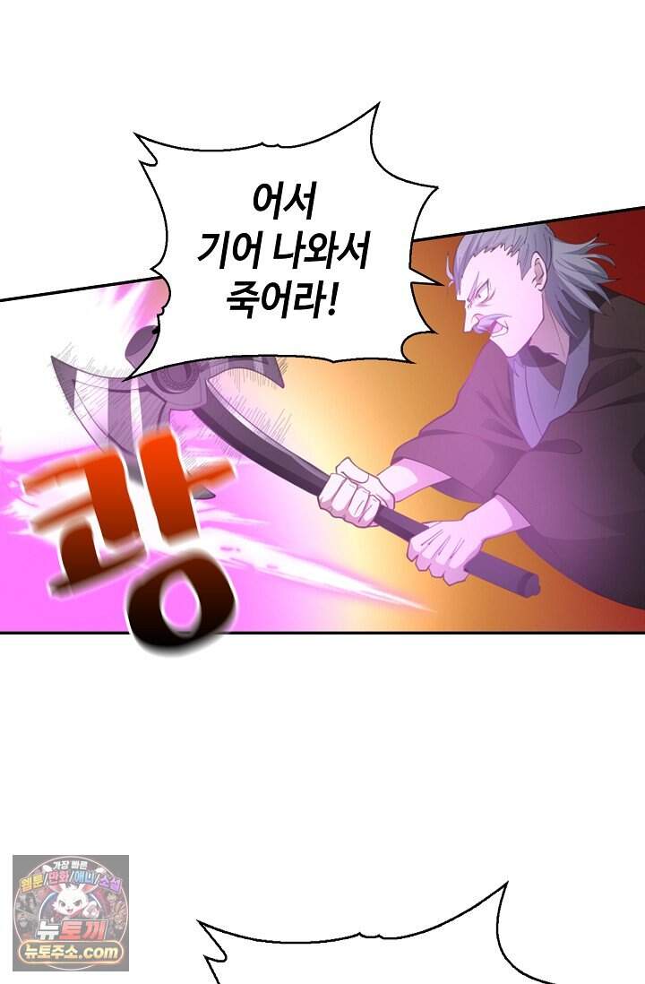 무련전봉 2054화 54