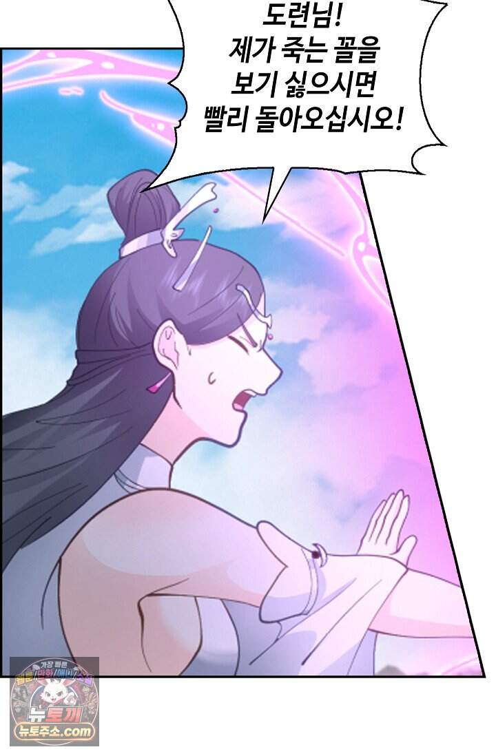 무련전봉 2054화 55