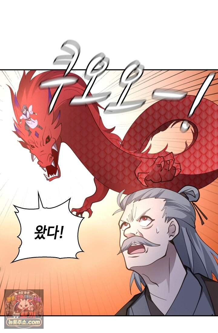 무련전봉 2054화 56