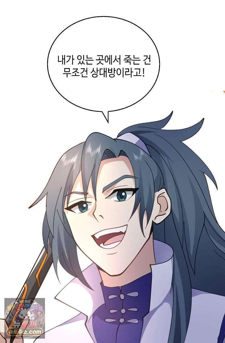 무련전봉 2054화 57