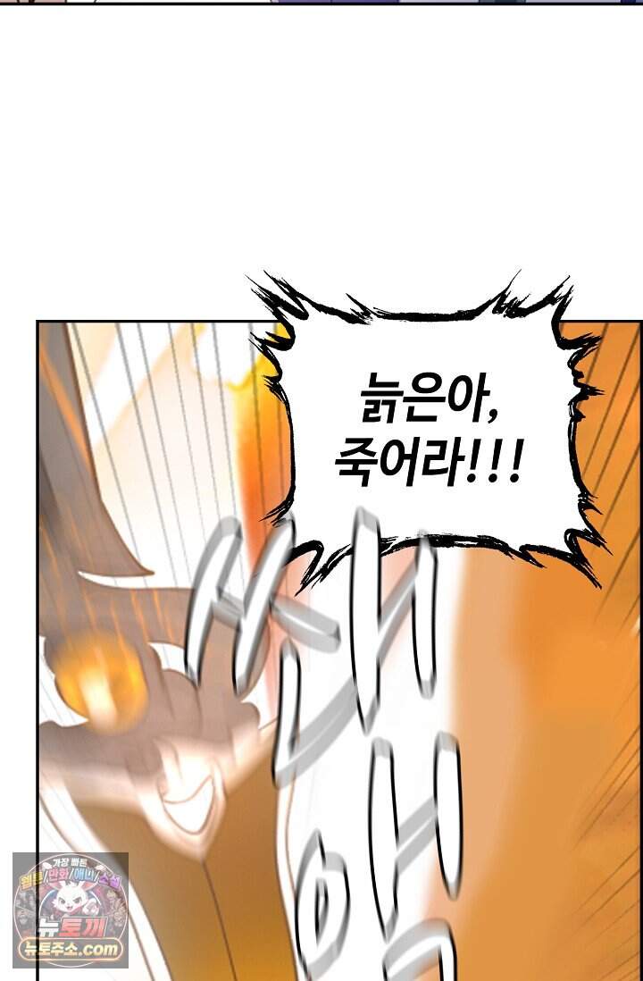 무련전봉 2054화 58