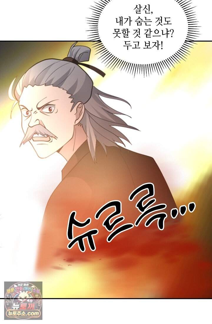 무련전봉 2054화 63