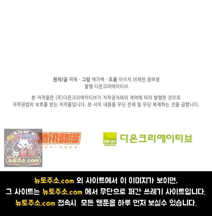 무련전봉 2054화 65