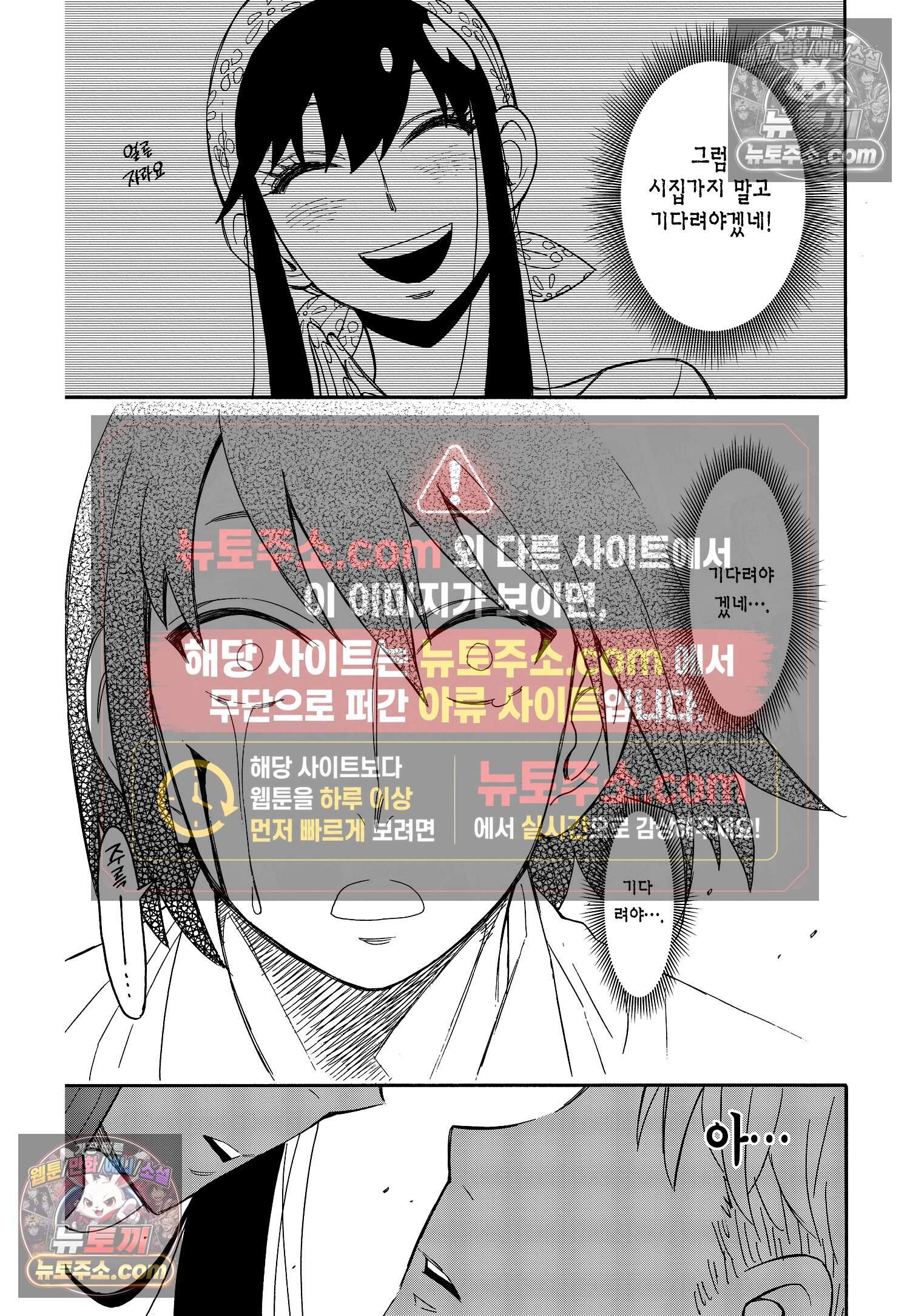 스파이 패밀리 MISSION : 13 8