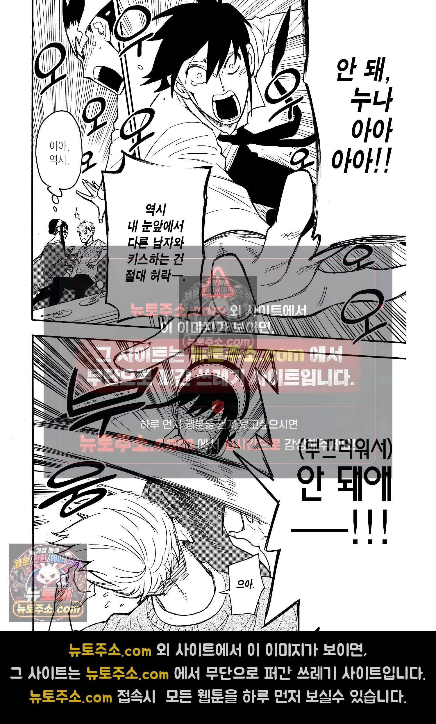 스파이 패밀리 MISSION : 13 9