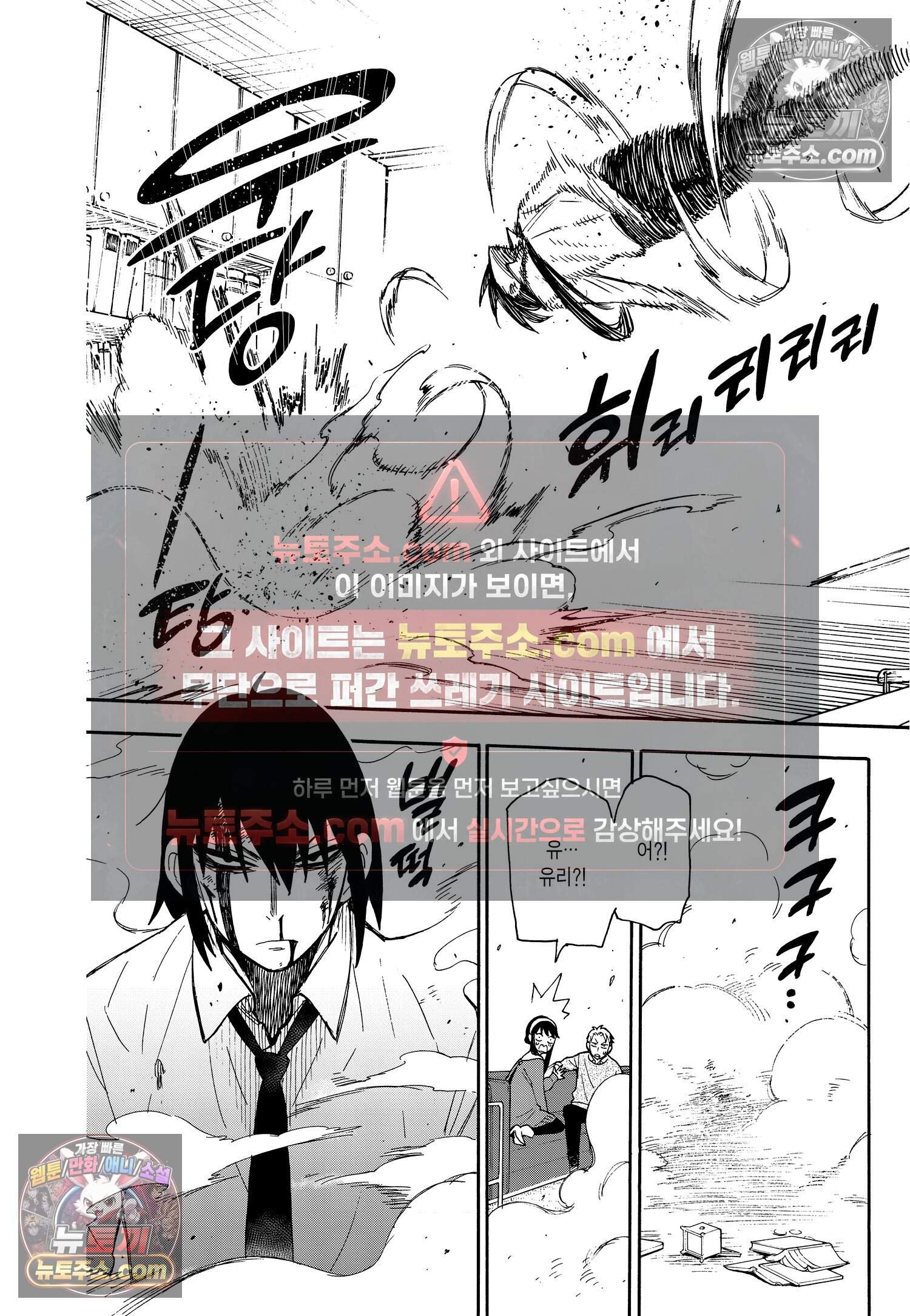 스파이 패밀리 MISSION : 13 12