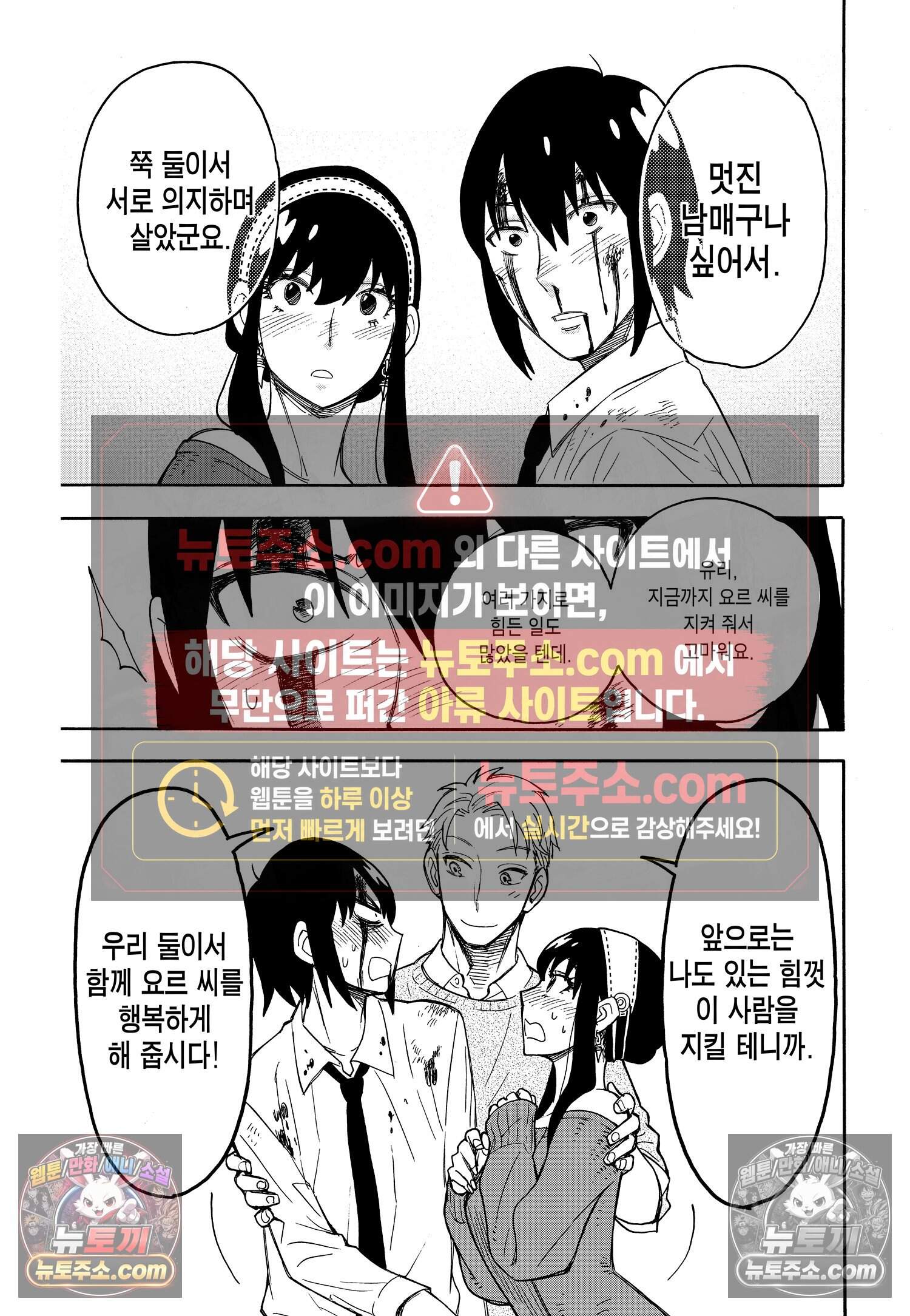 스파이 패밀리 MISSION : 13 16