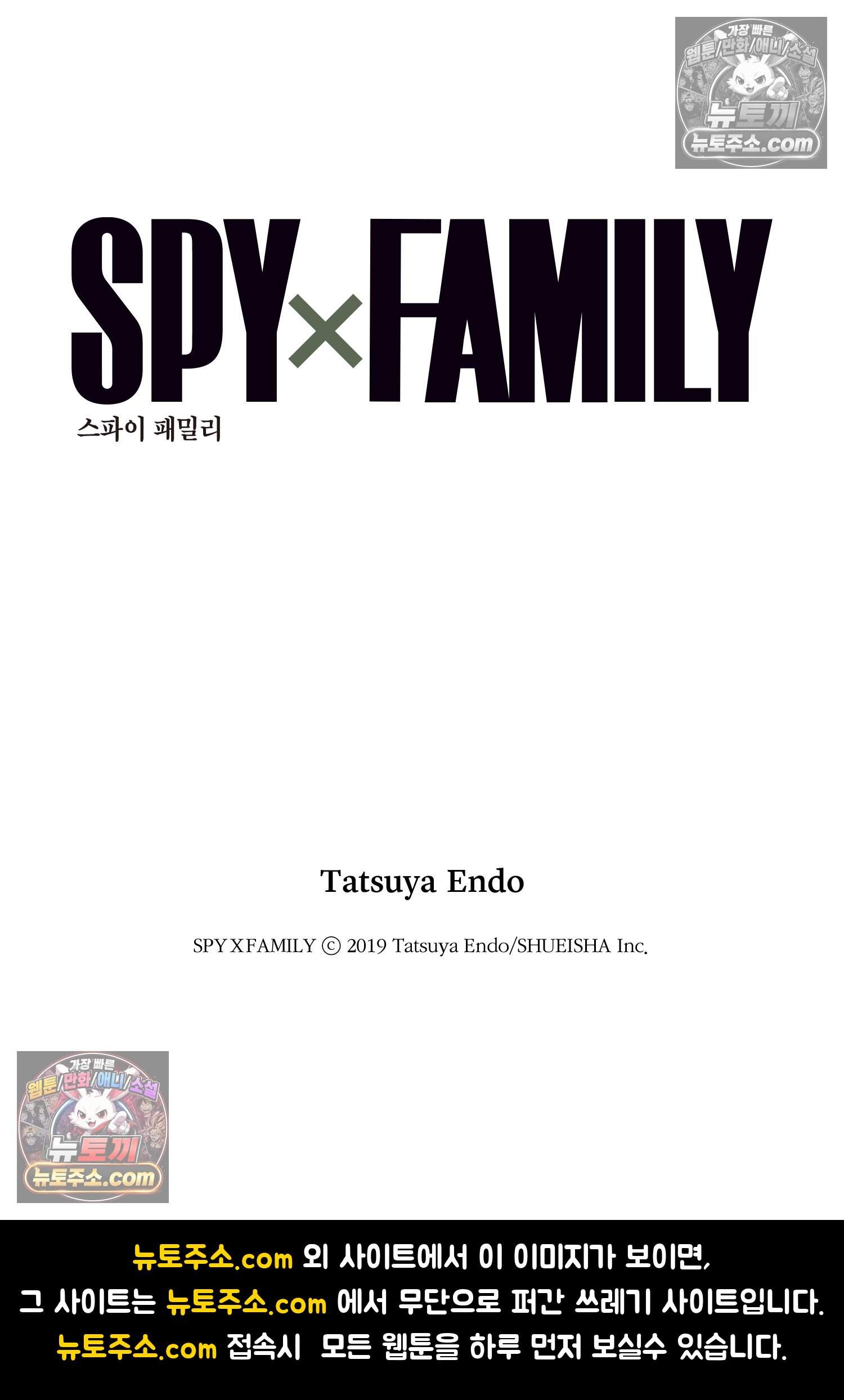 스파이 패밀리 MISSION : 13 23