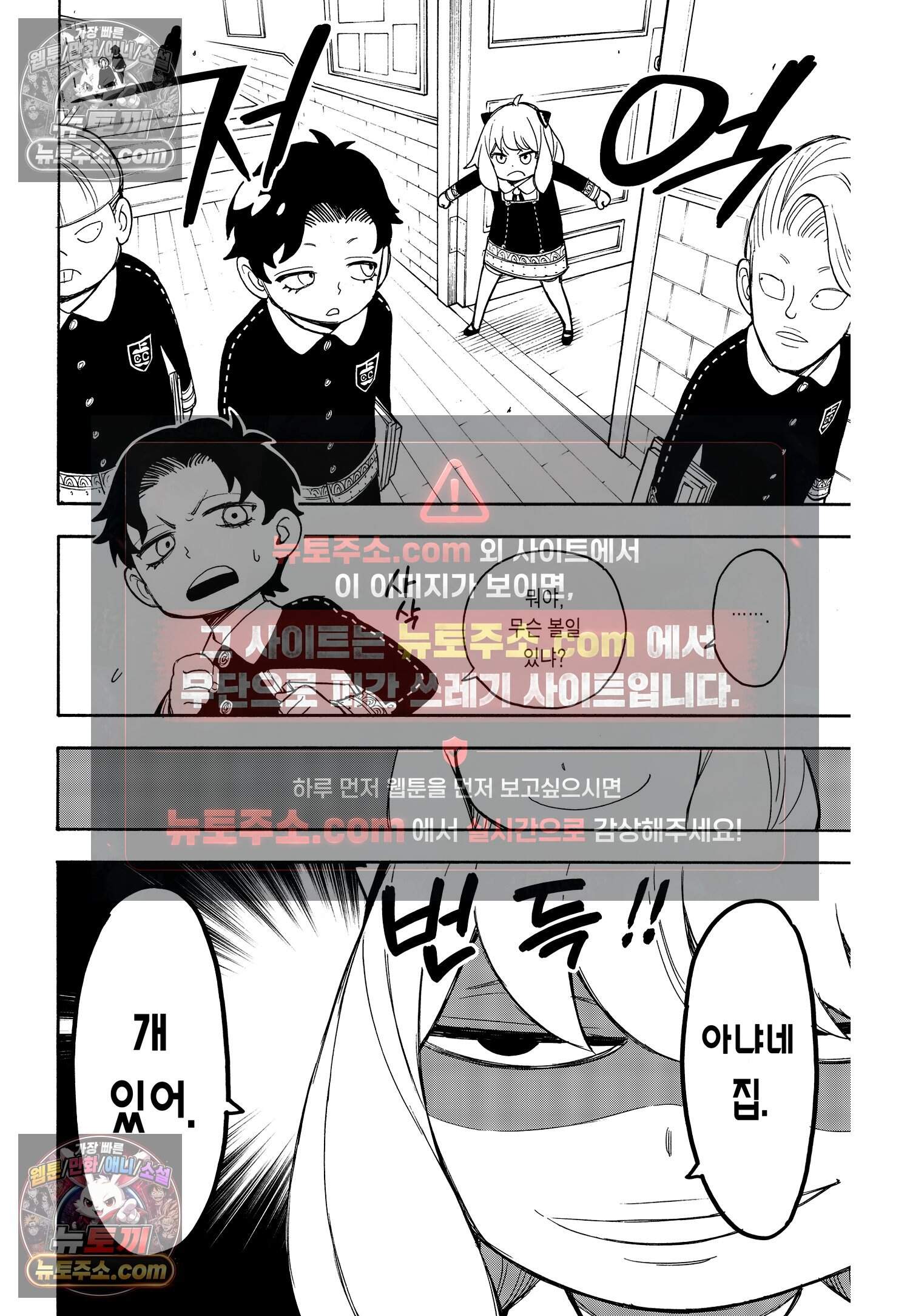 스파이 패밀리 MISSION : 23 5