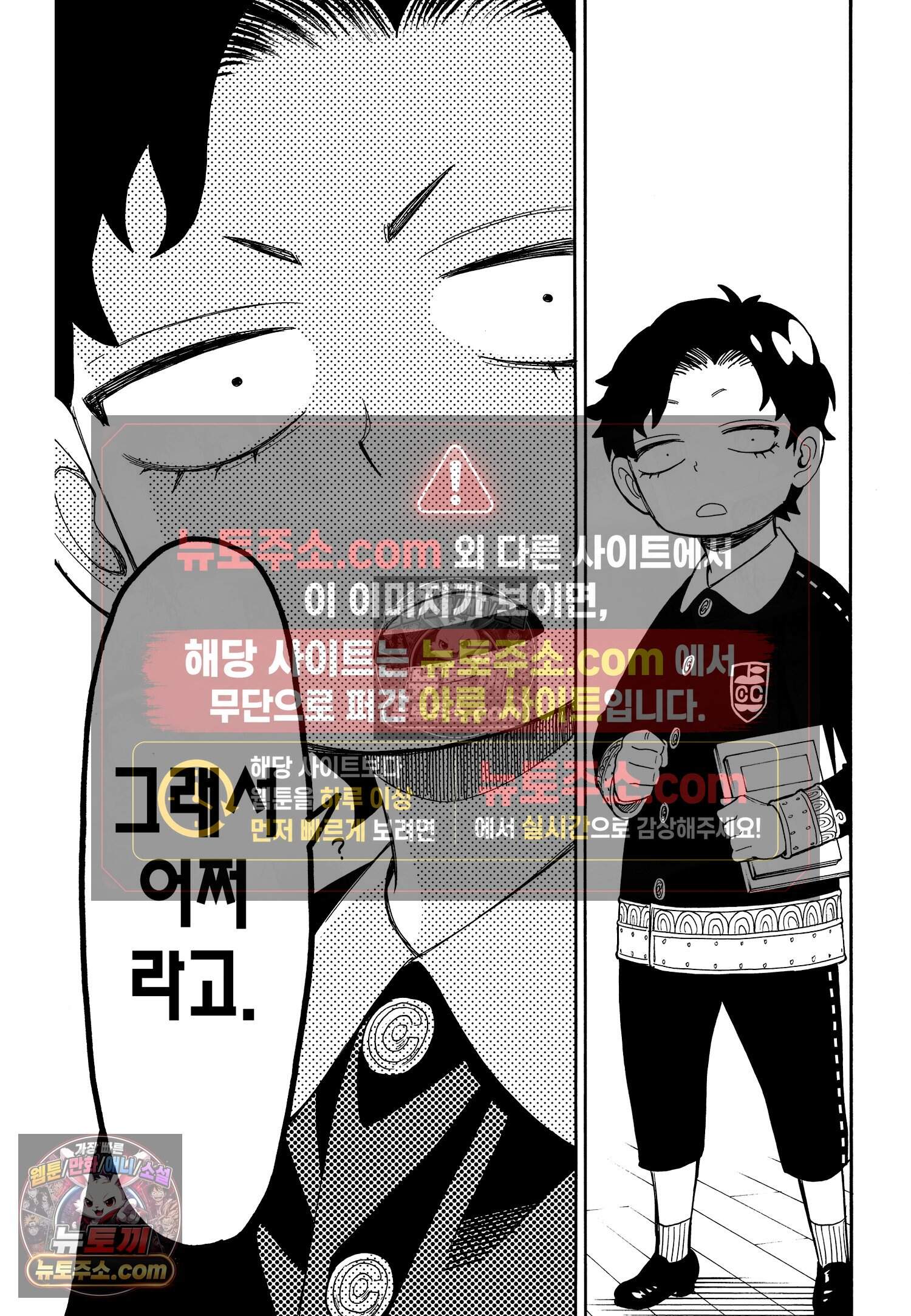 스파이 패밀리 MISSION : 23 6