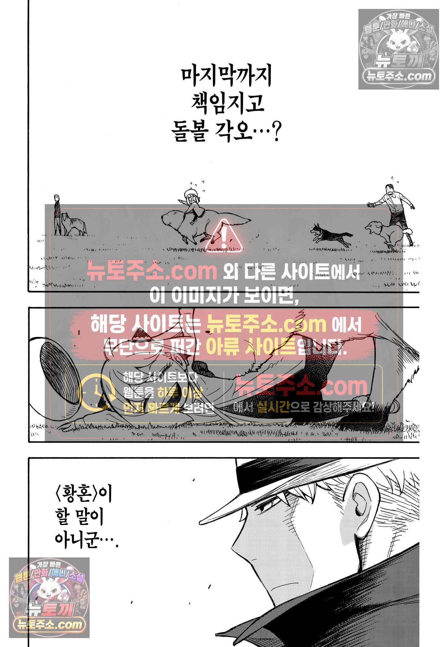 스파이 패밀리 MISSION : 23 15