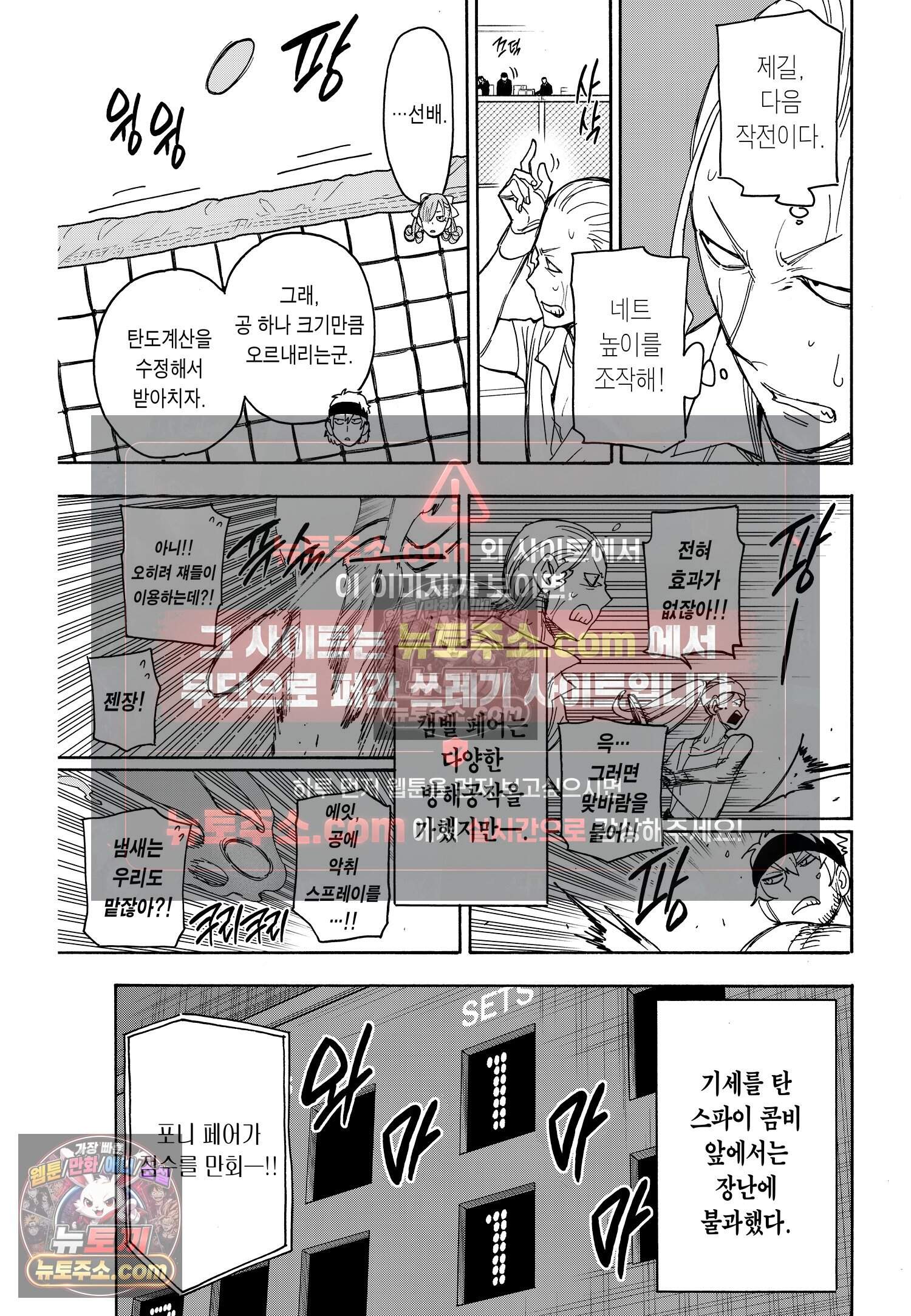 스파이 패밀리 MISSION : 33 4