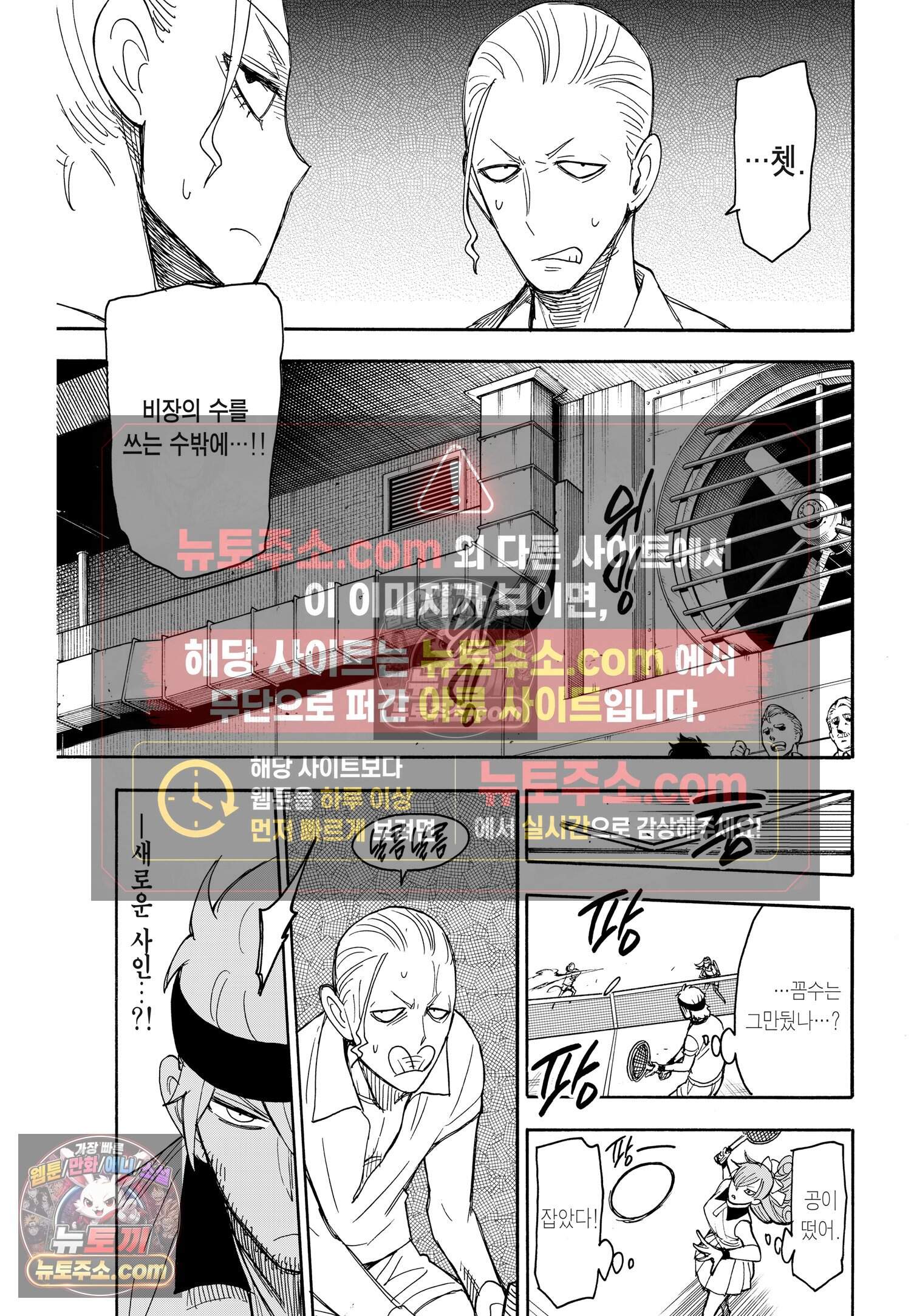 스파이 패밀리 MISSION : 33 6