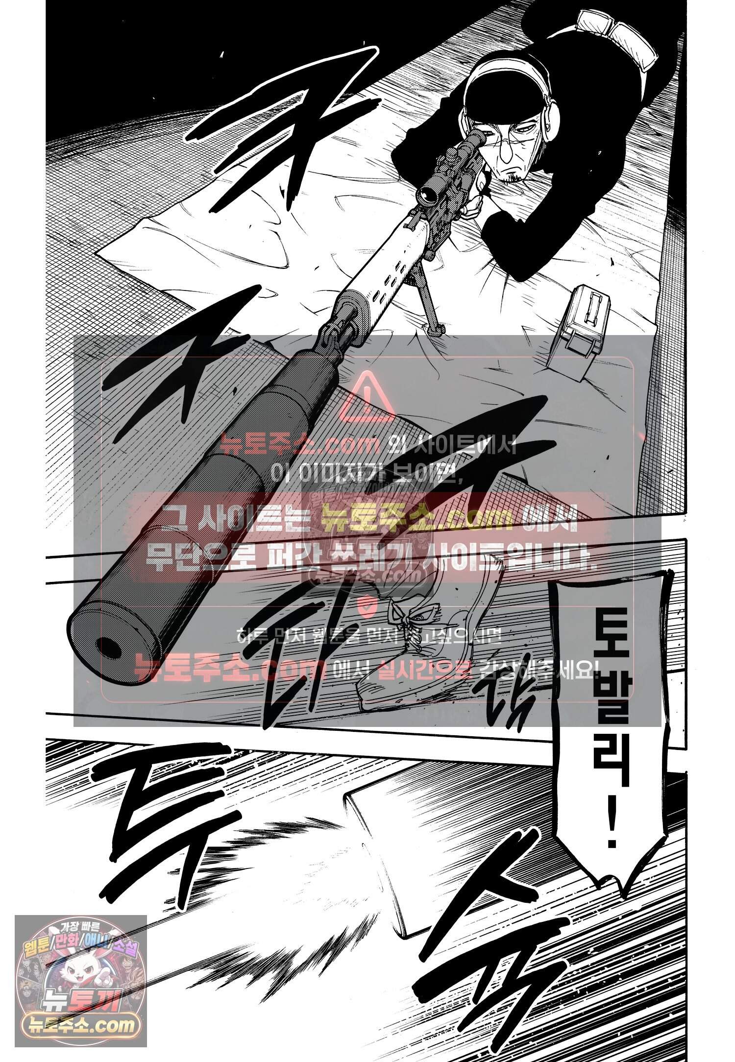 스파이 패밀리 MISSION : 33 8