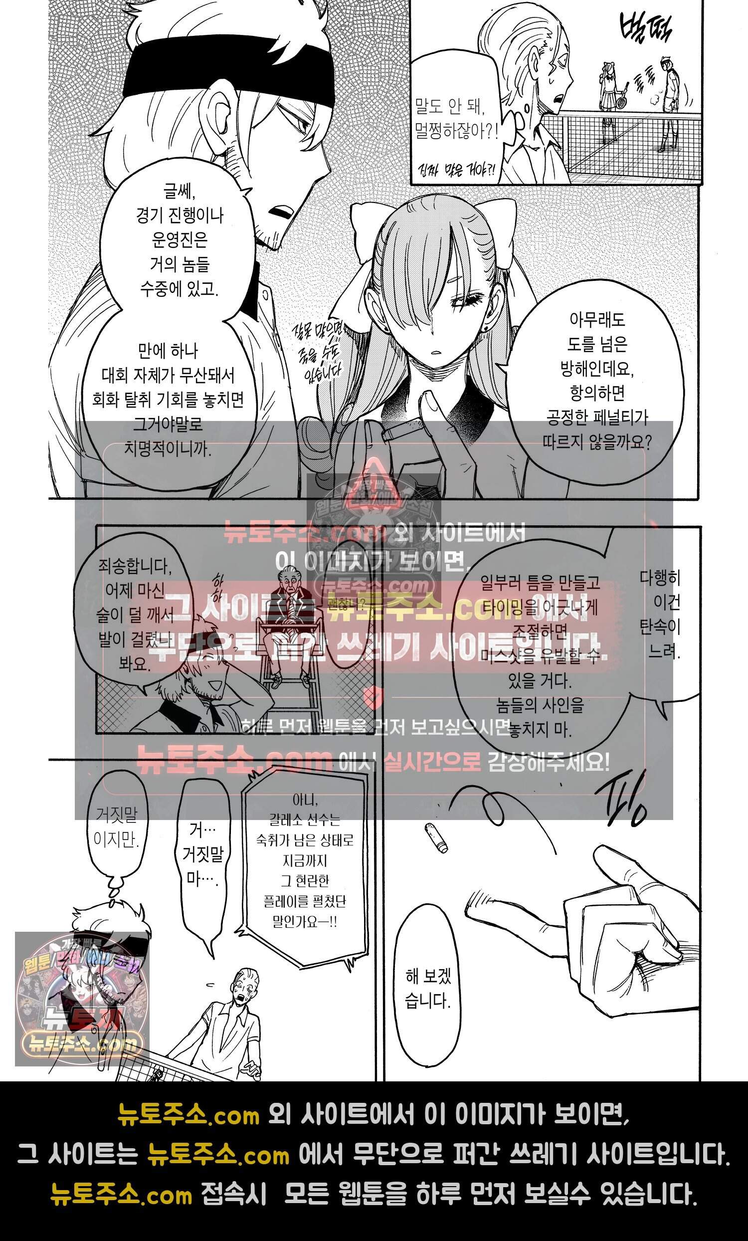 스파이 패밀리 MISSION : 33 12