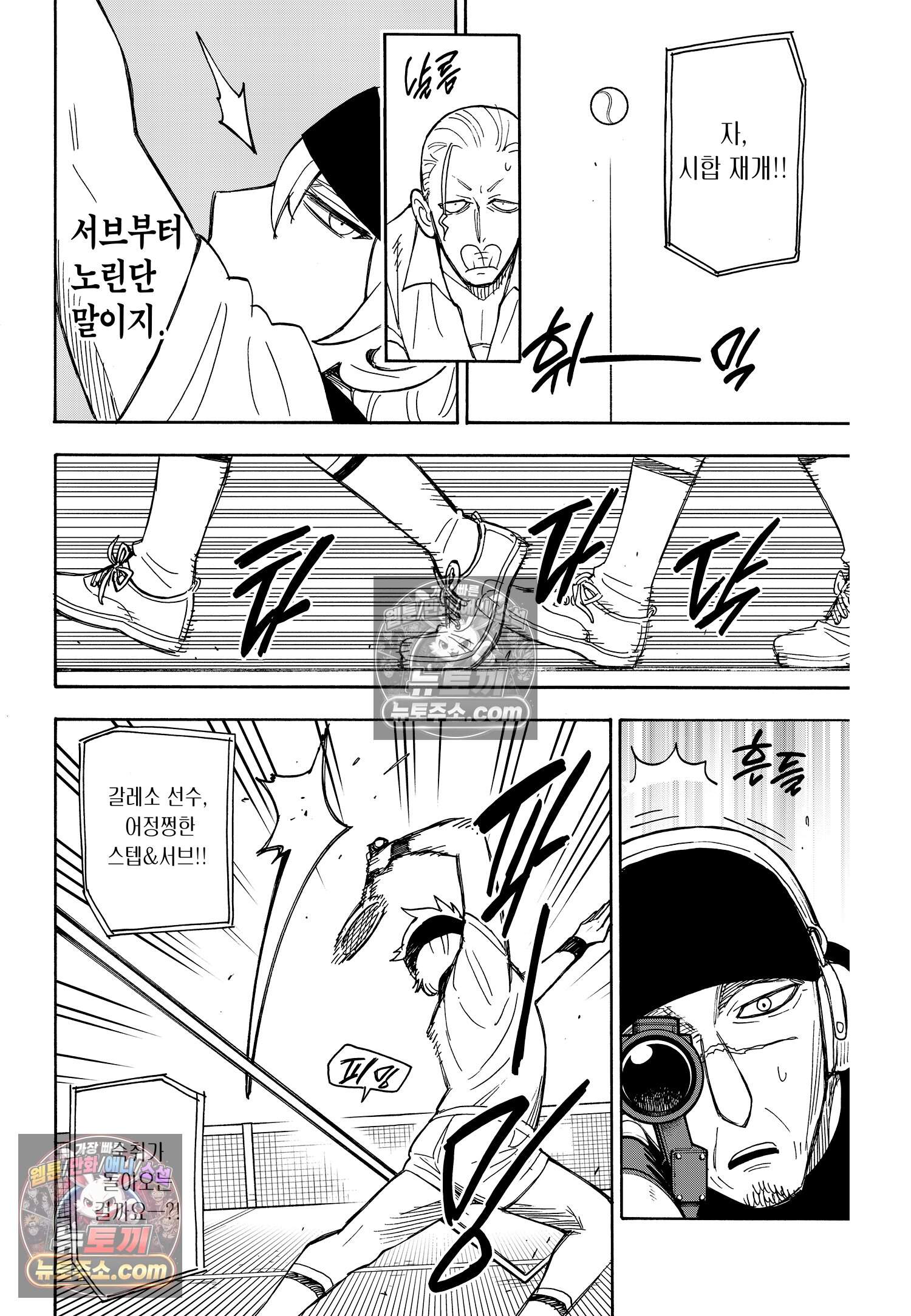 스파이 패밀리 MISSION : 33 13