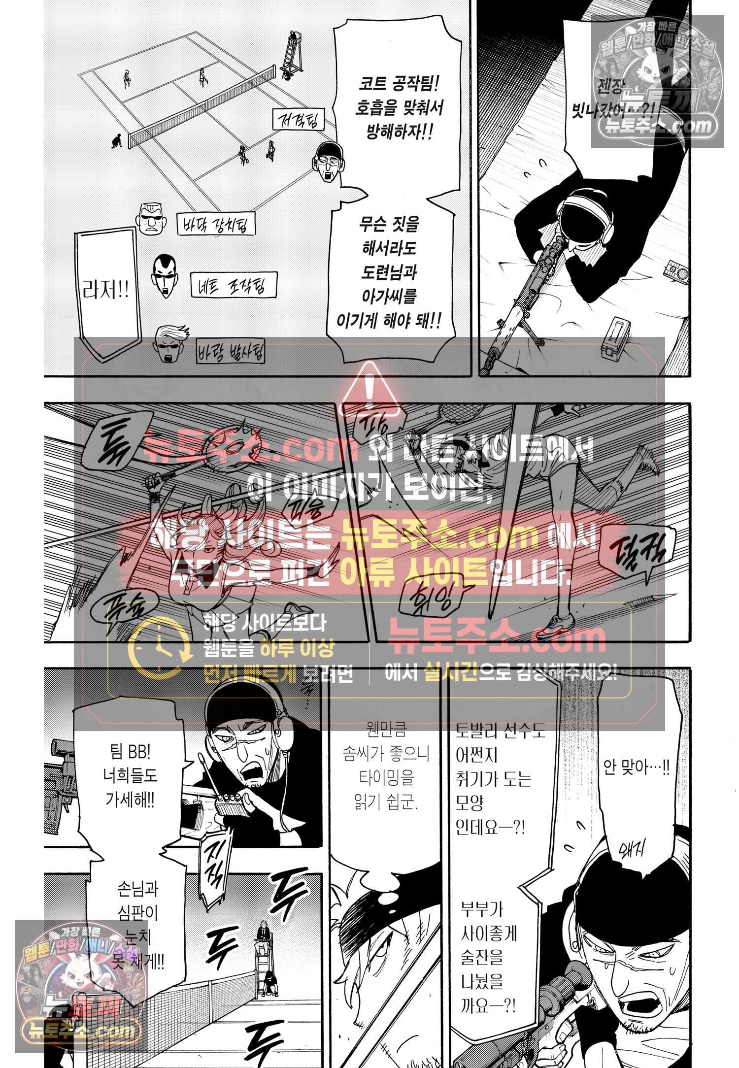 스파이 패밀리 MISSION : 33 14