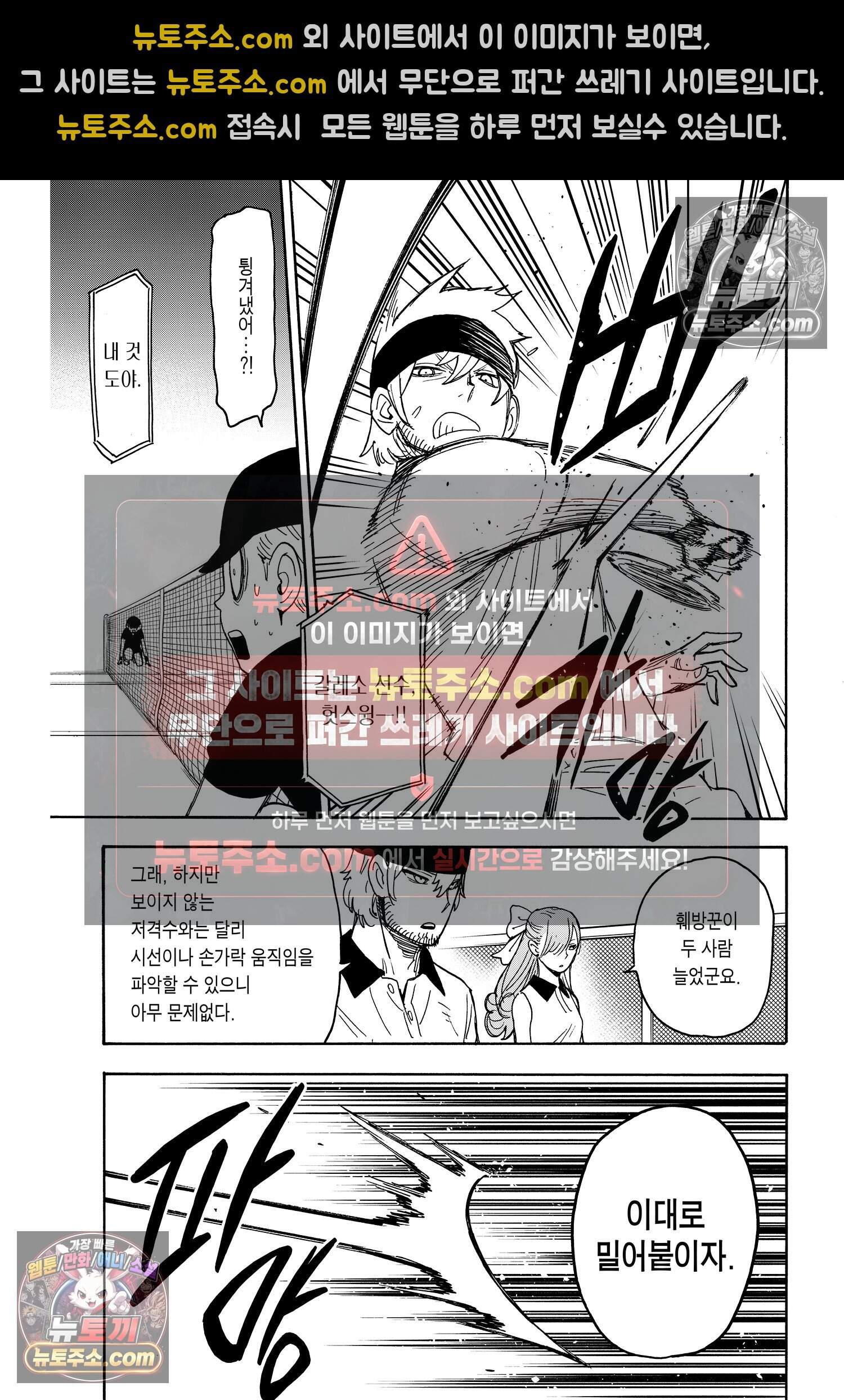 스파이 패밀리 MISSION : 33 16