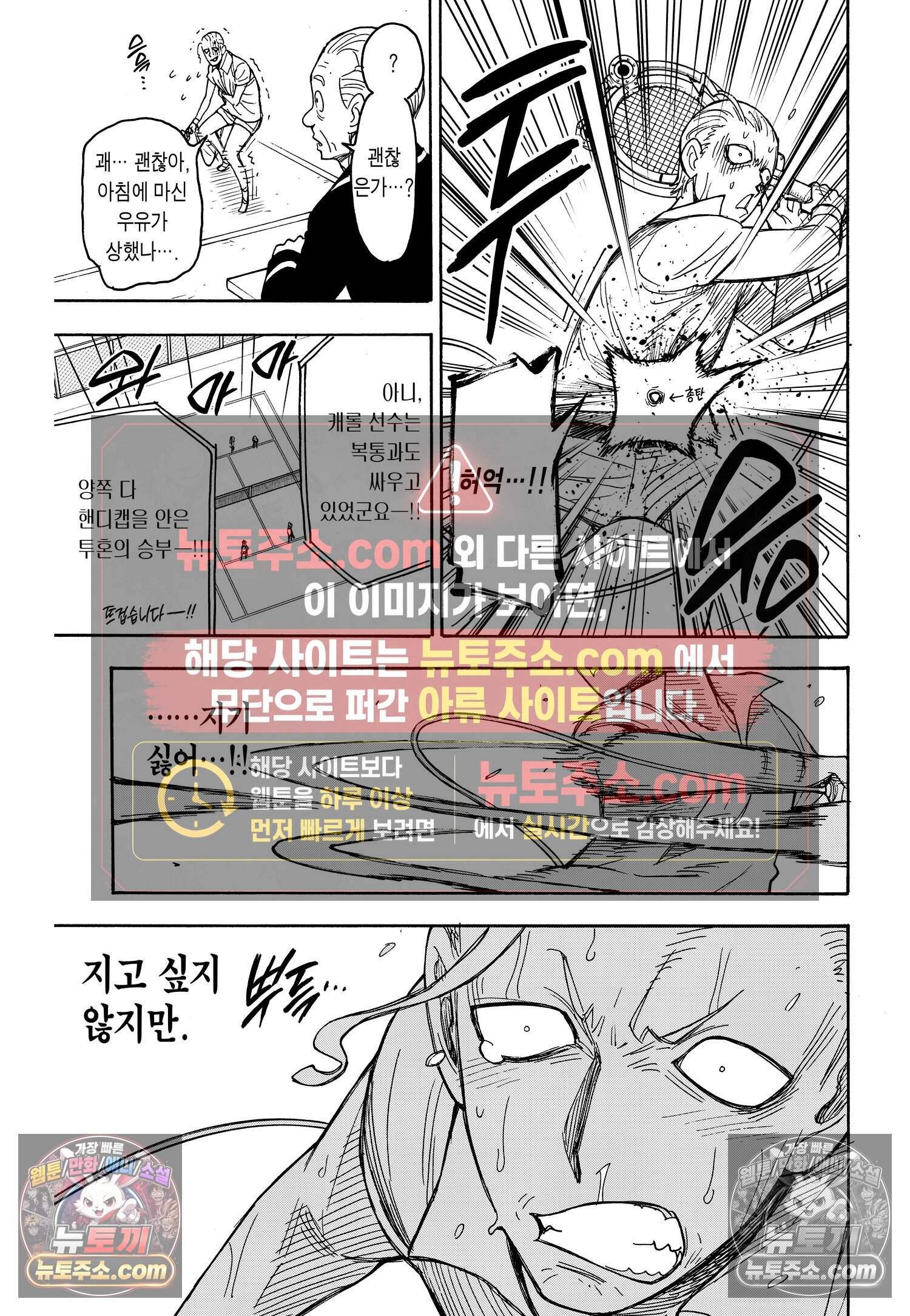 스파이 패밀리 MISSION : 33 18
