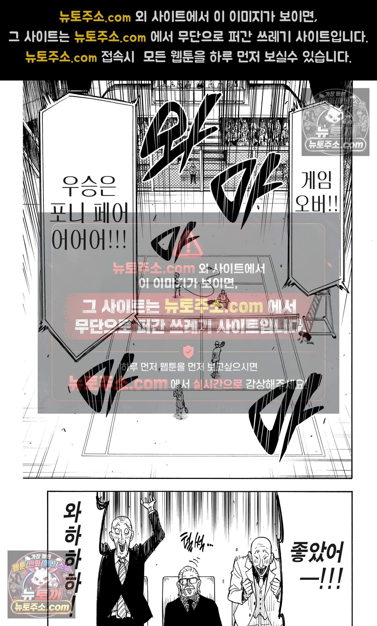 스파이 패밀리 MISSION : 33 20