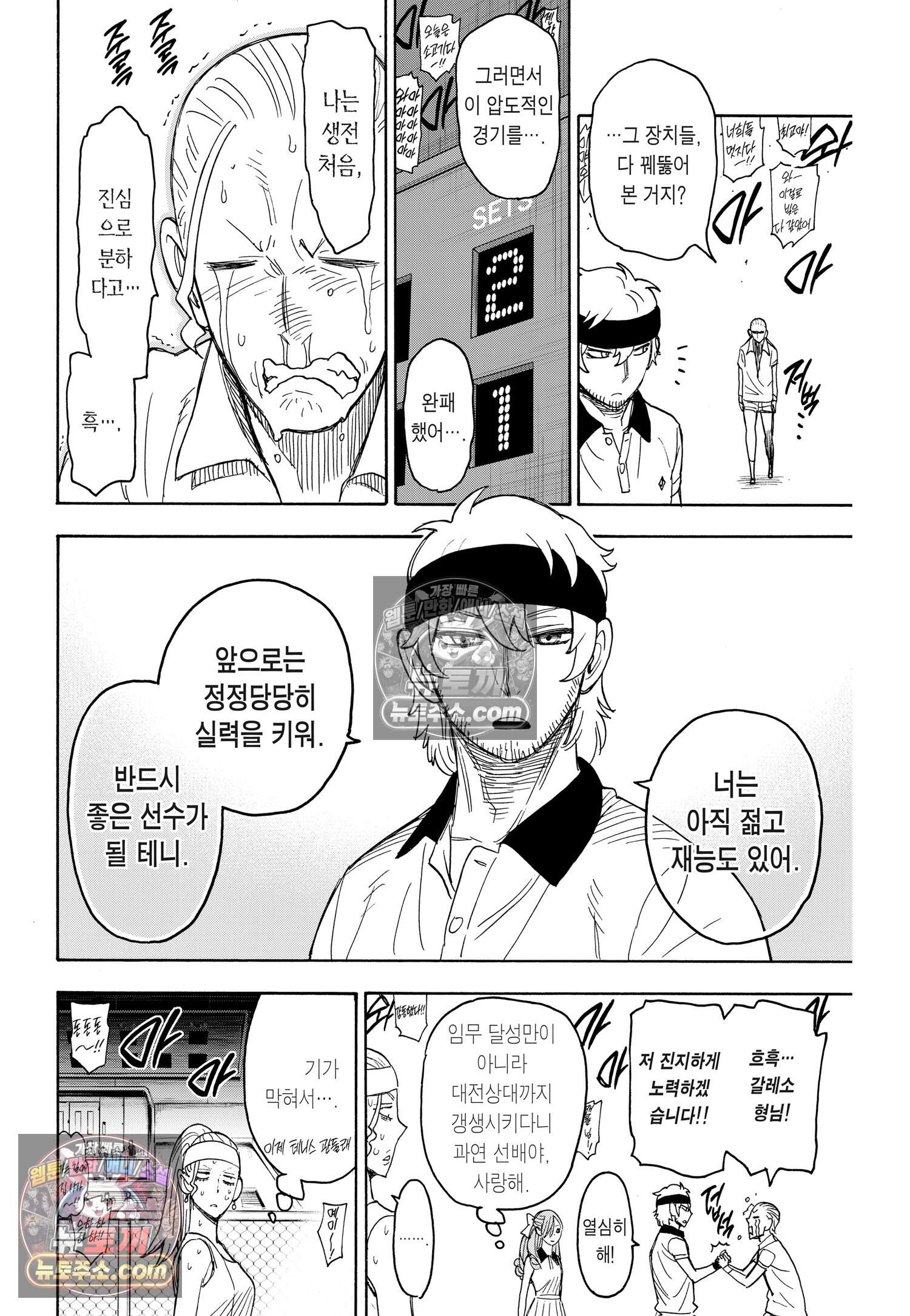 스파이 패밀리 MISSION : 33 21