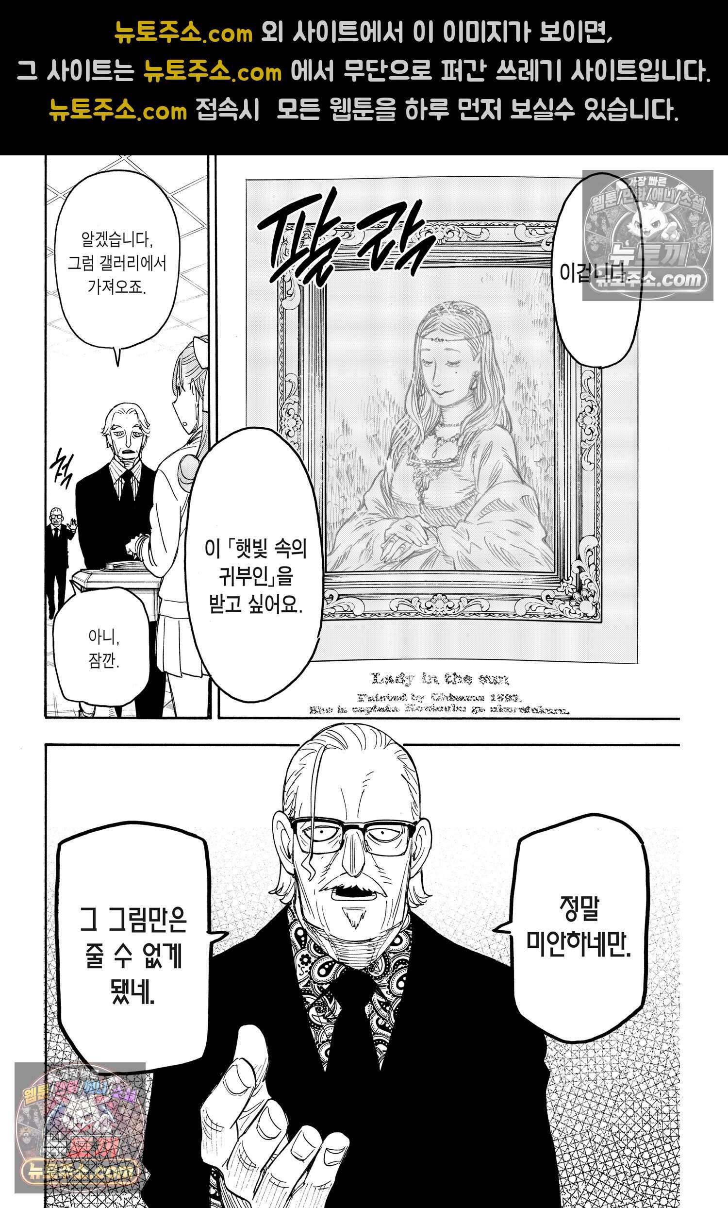 스파이 패밀리 MISSION : 33 23