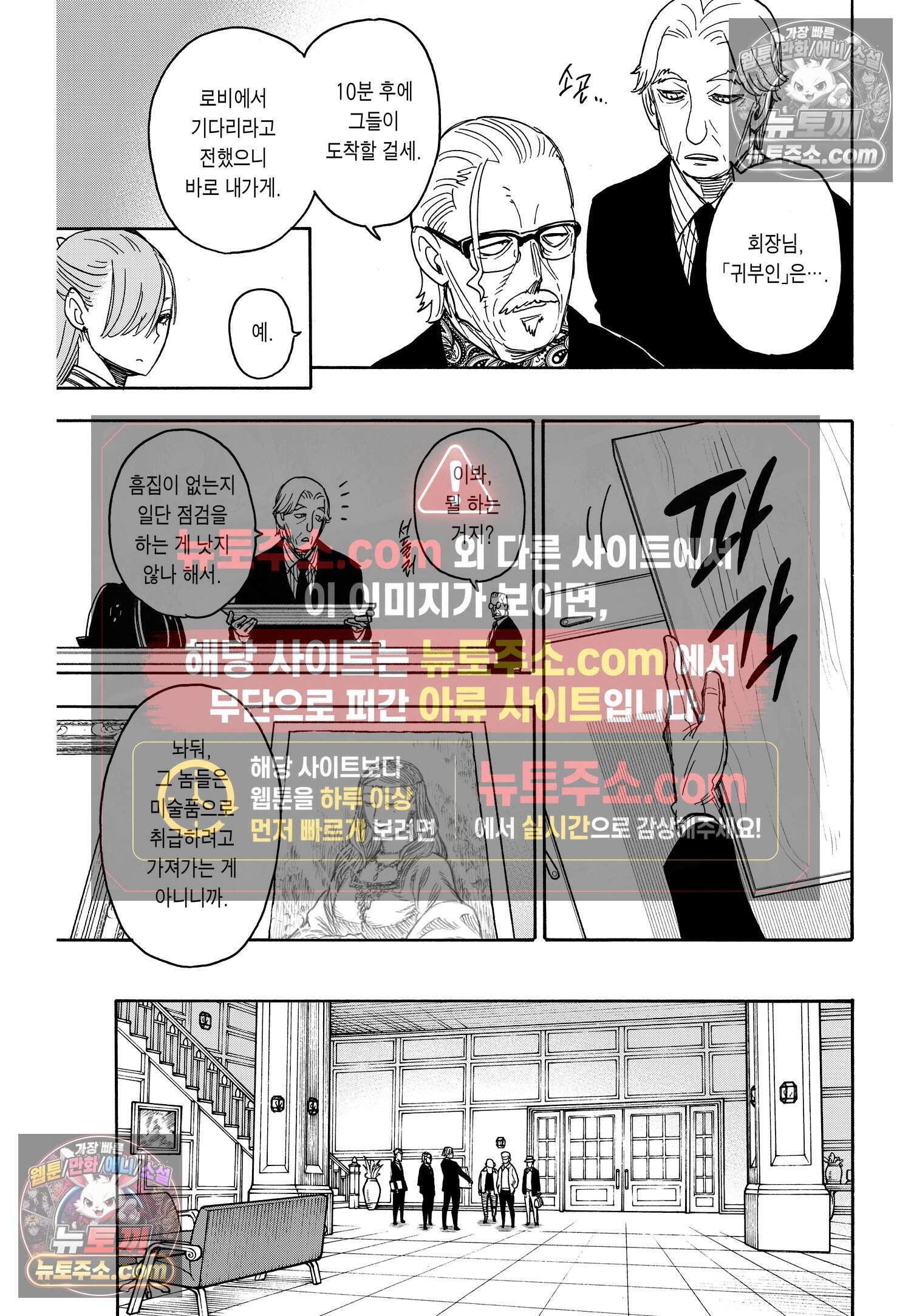스파이 패밀리 MISSION : 33 26