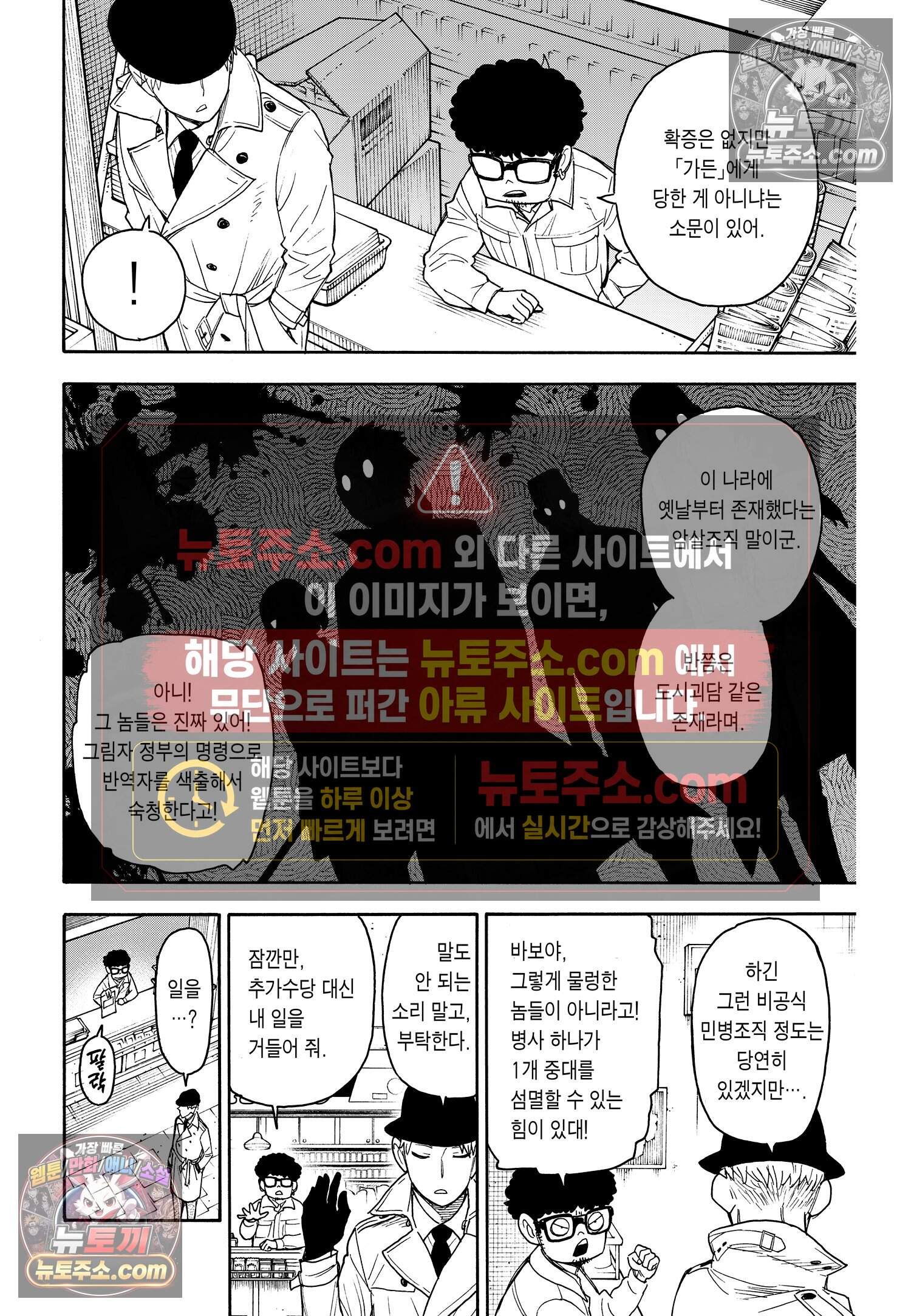 스파이 패밀리 MISSION : 43 3