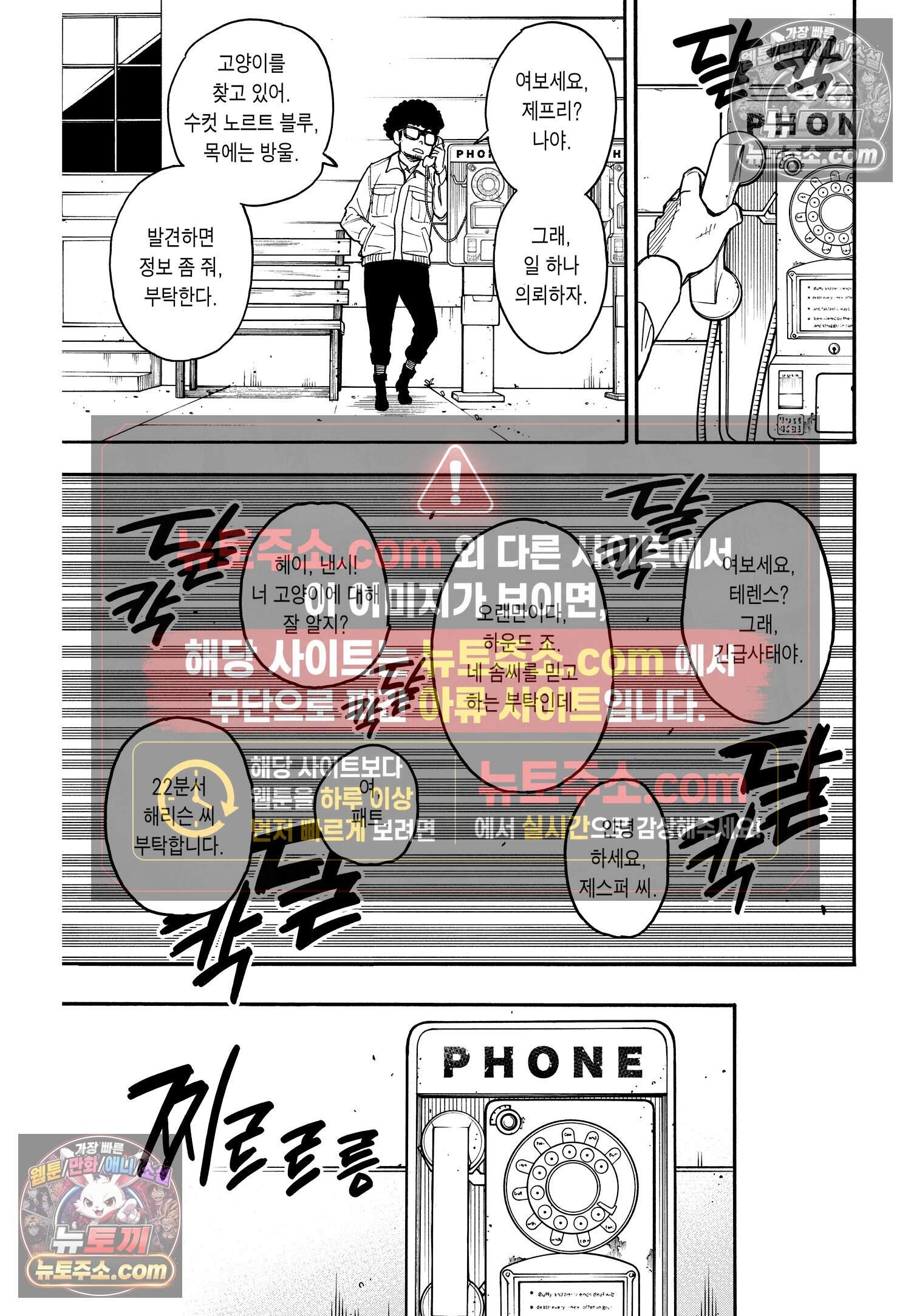 스파이 패밀리 MISSION : 43 6