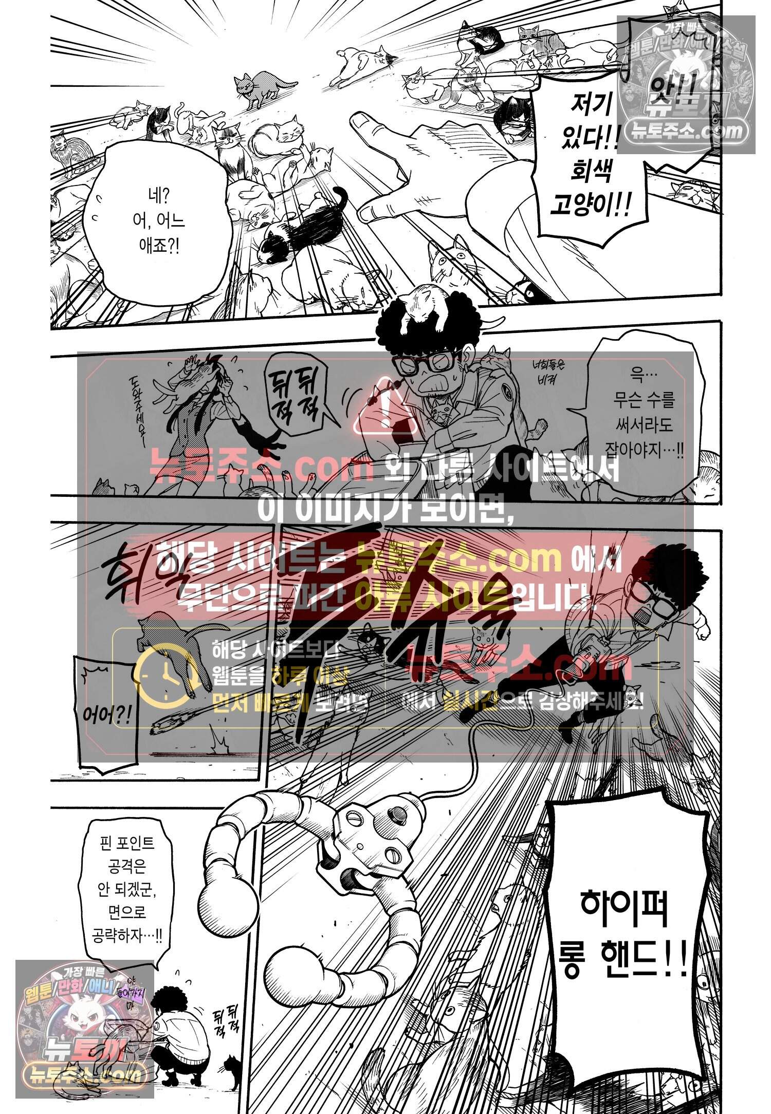 스파이 패밀리 MISSION : 43 12