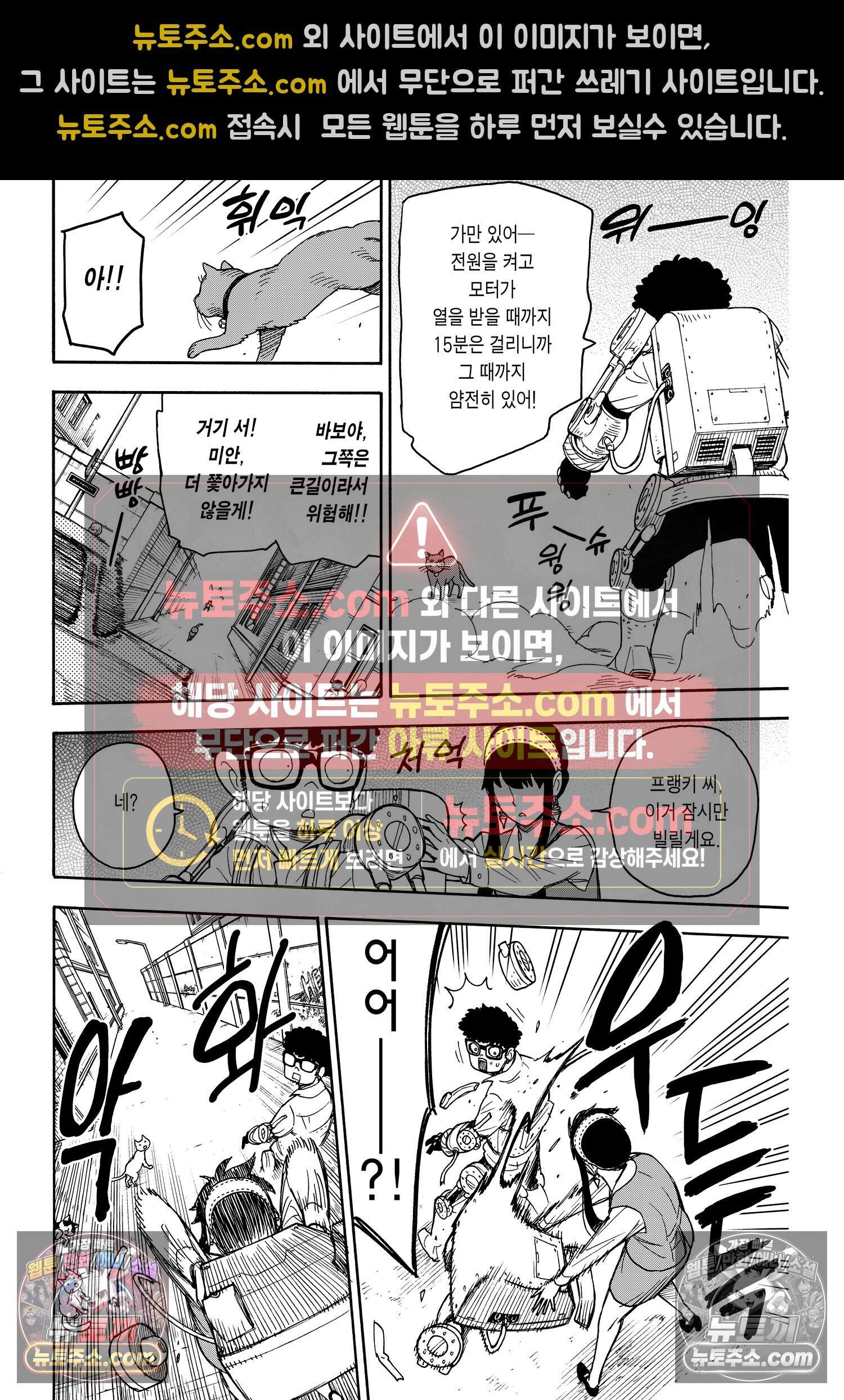 스파이 패밀리 MISSION : 43 15