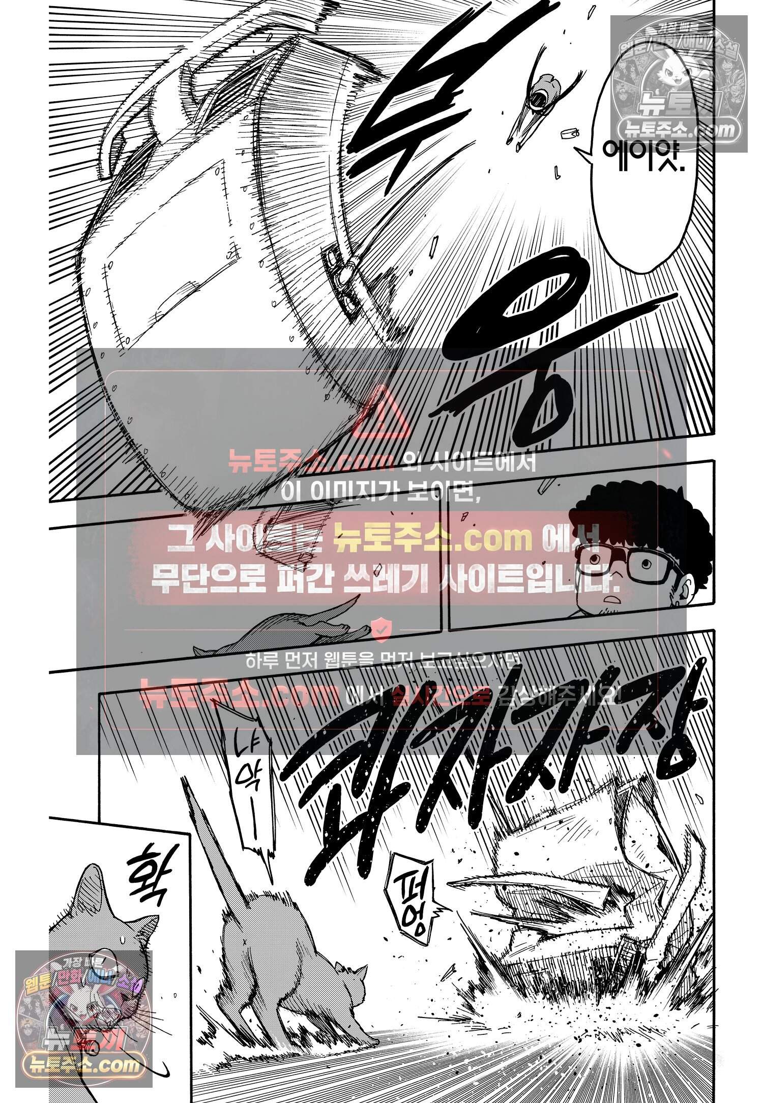 스파이 패밀리 MISSION : 43 16