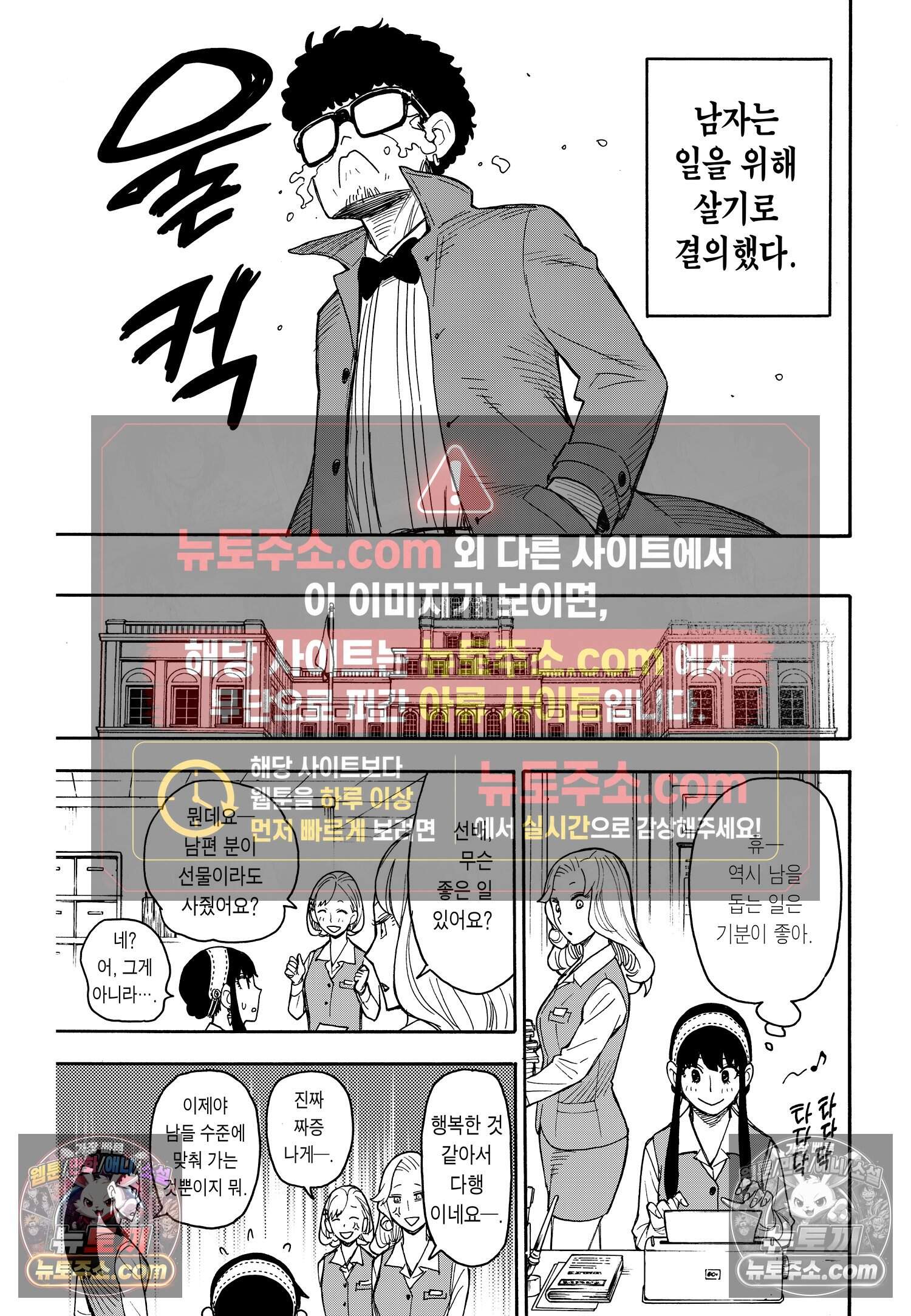 스파이 패밀리 MISSION : 43 20