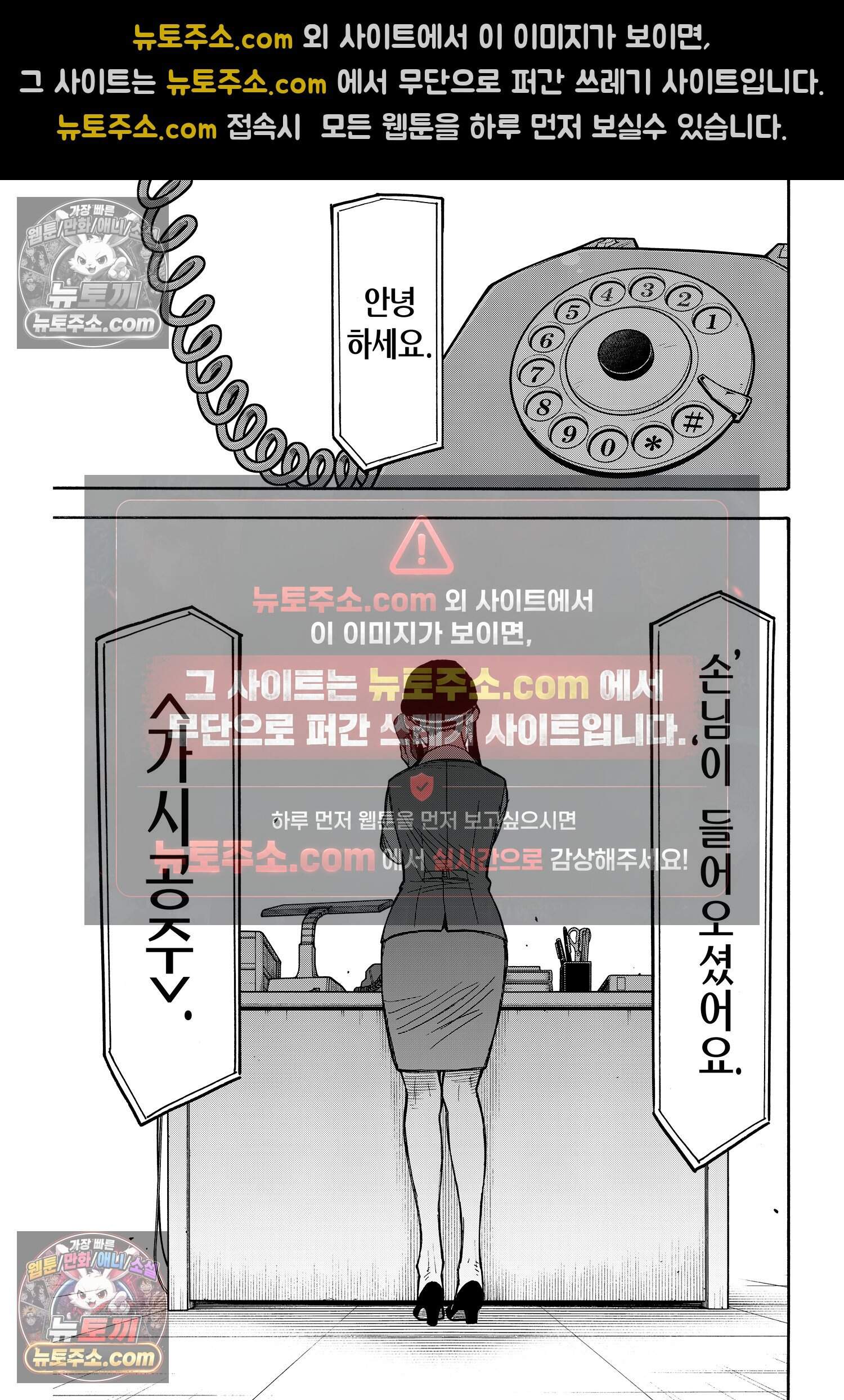 스파이 패밀리 MISSION : 43 22