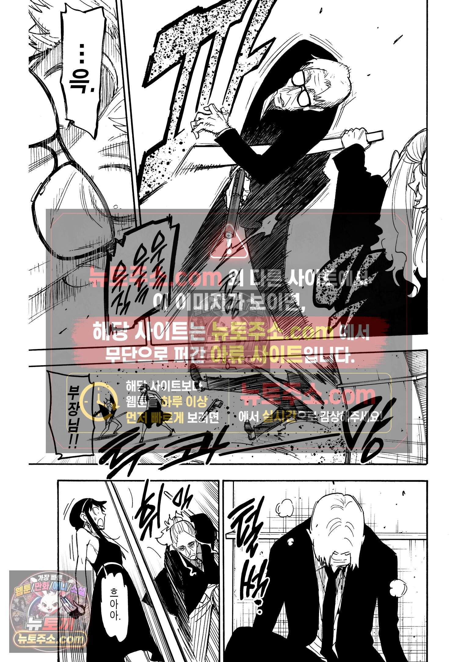 스파이 패밀리 MISSION : 53 6