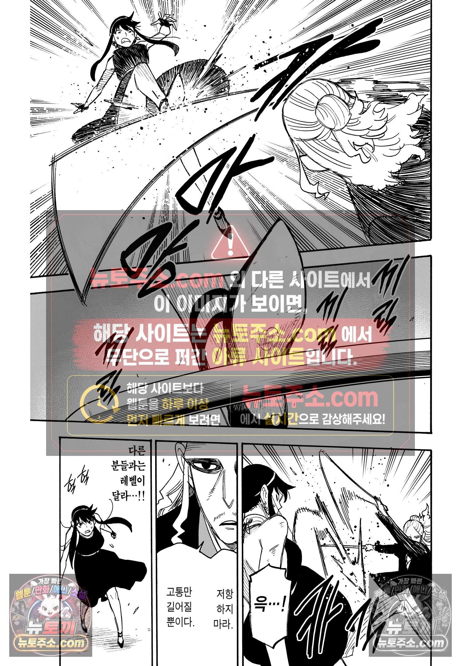 스파이 패밀리 MISSION : 53 8