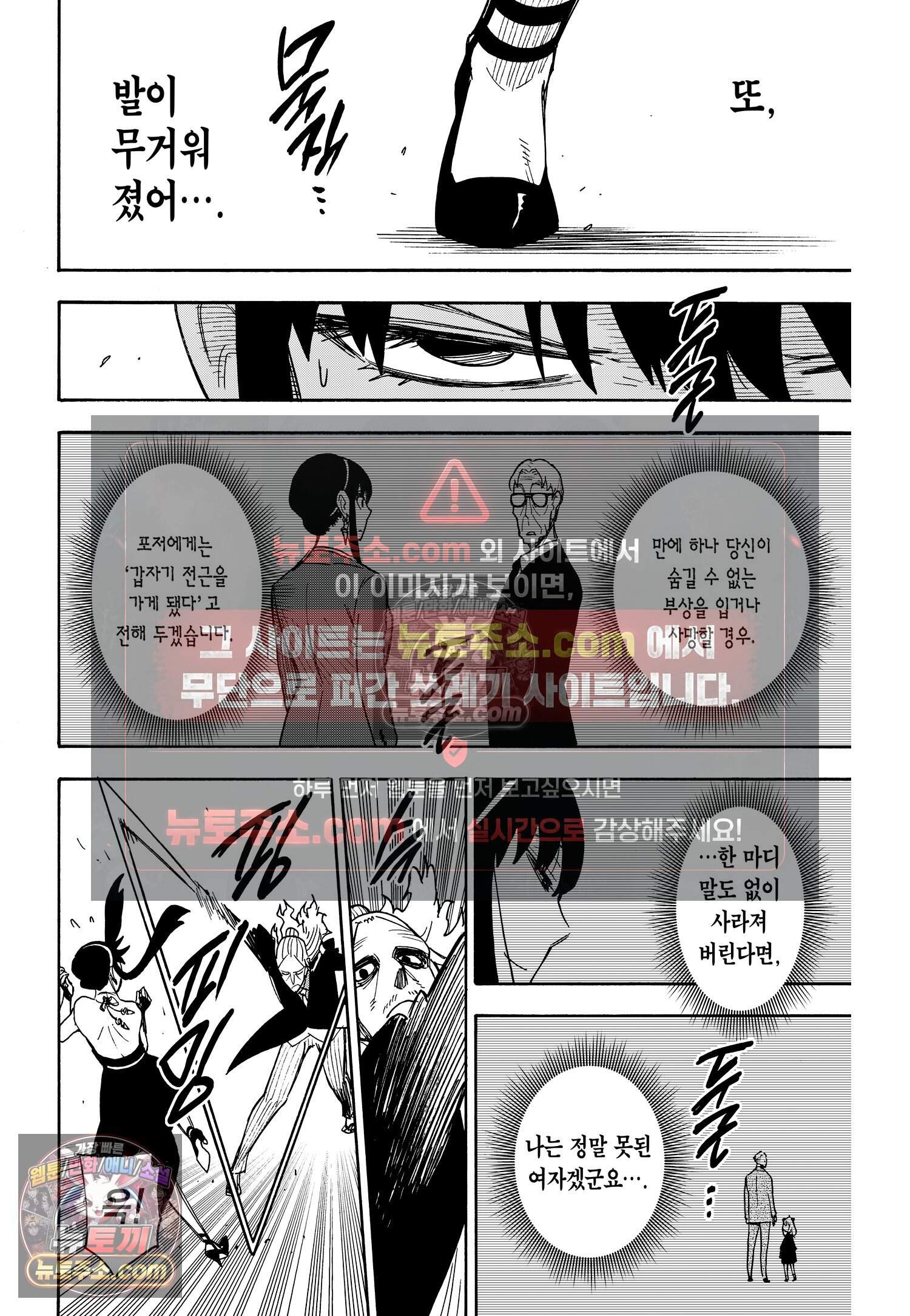 스파이 패밀리 MISSION : 53 9