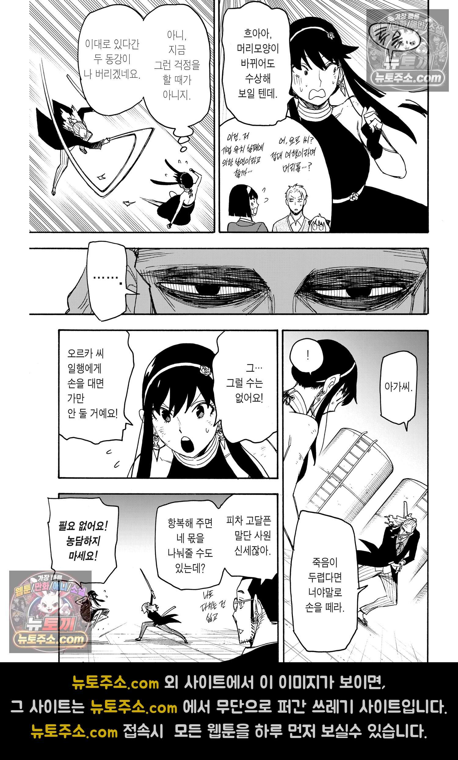 스파이 패밀리 MISSION : 53 10