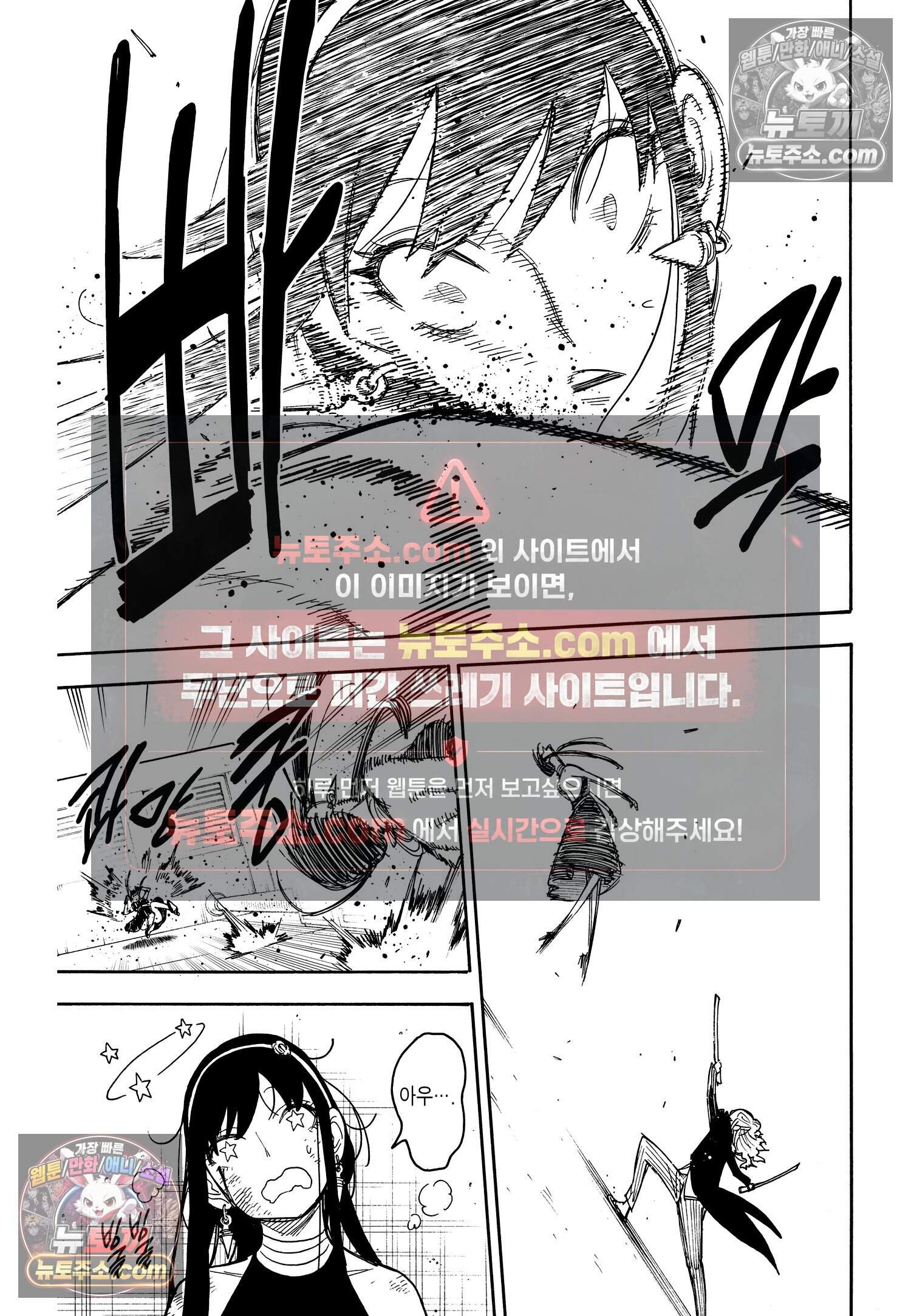 스파이 패밀리 MISSION : 53 12