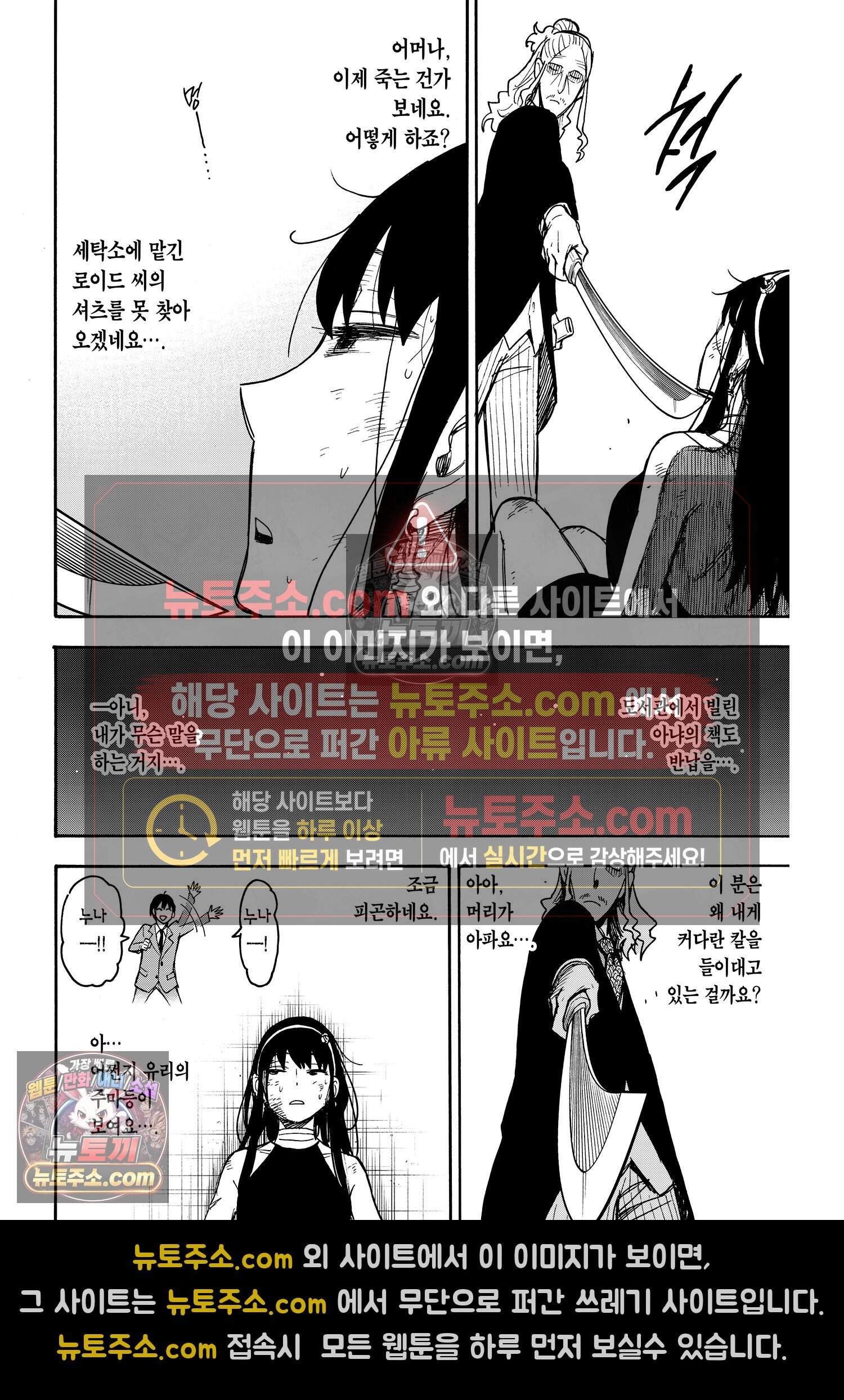스파이 패밀리 MISSION : 53 13